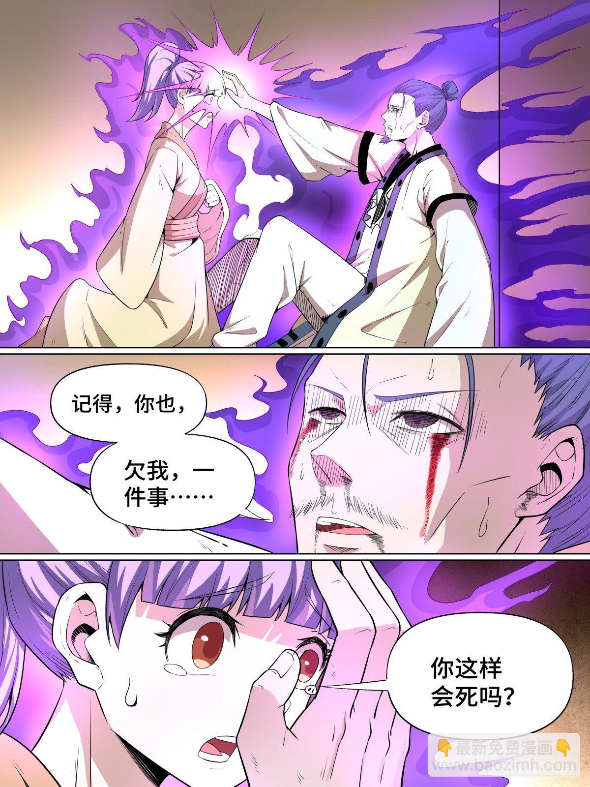 44.死，也要有价值！-第66话