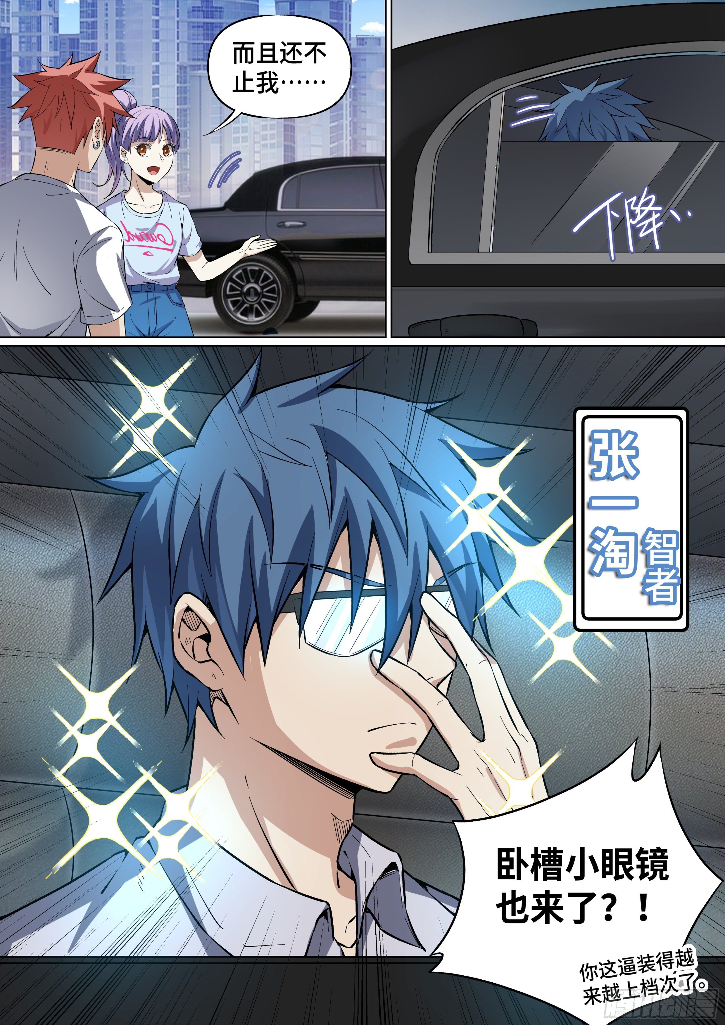 47.现实重逢-第70话