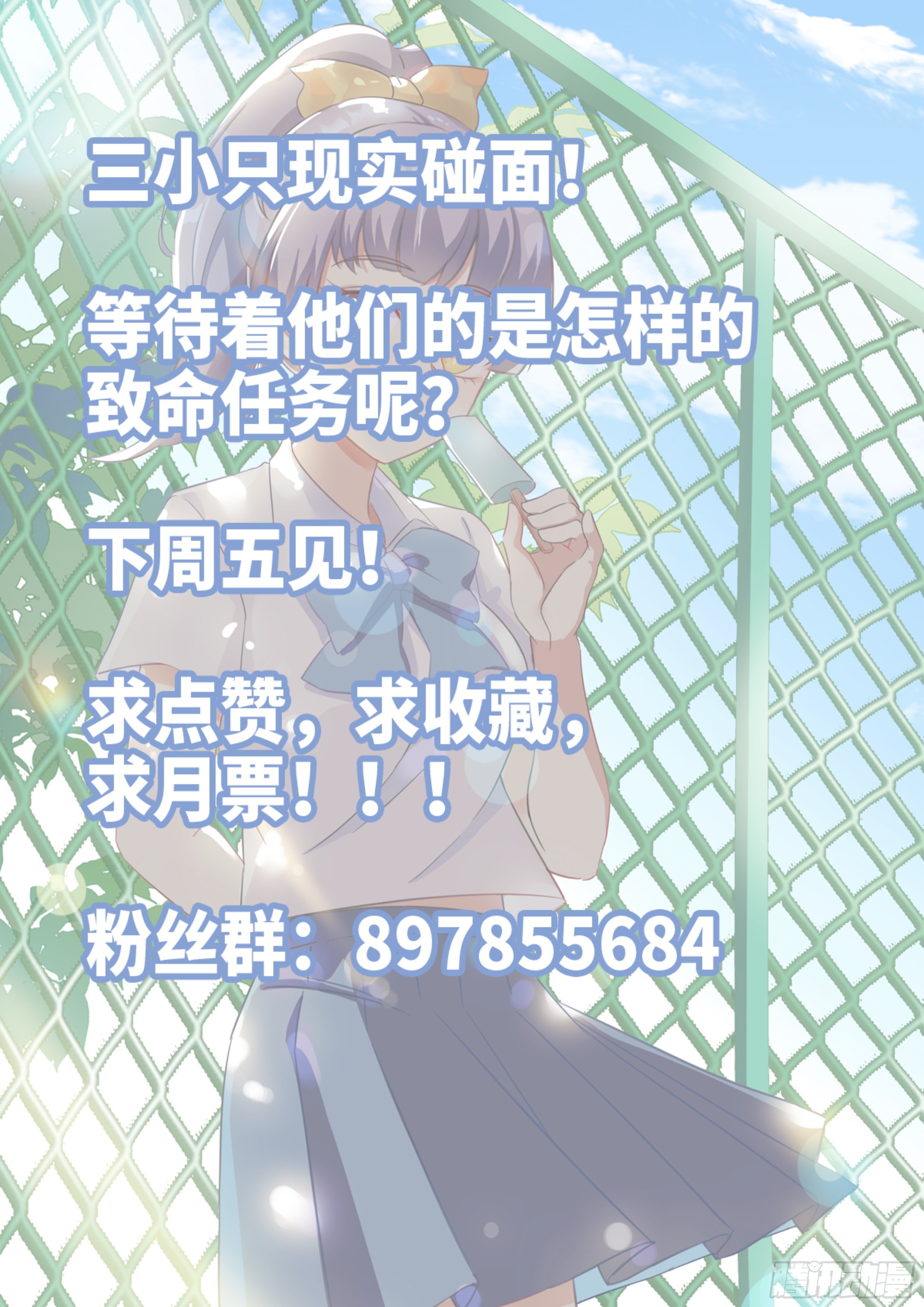 47.现实重逢-第70话
