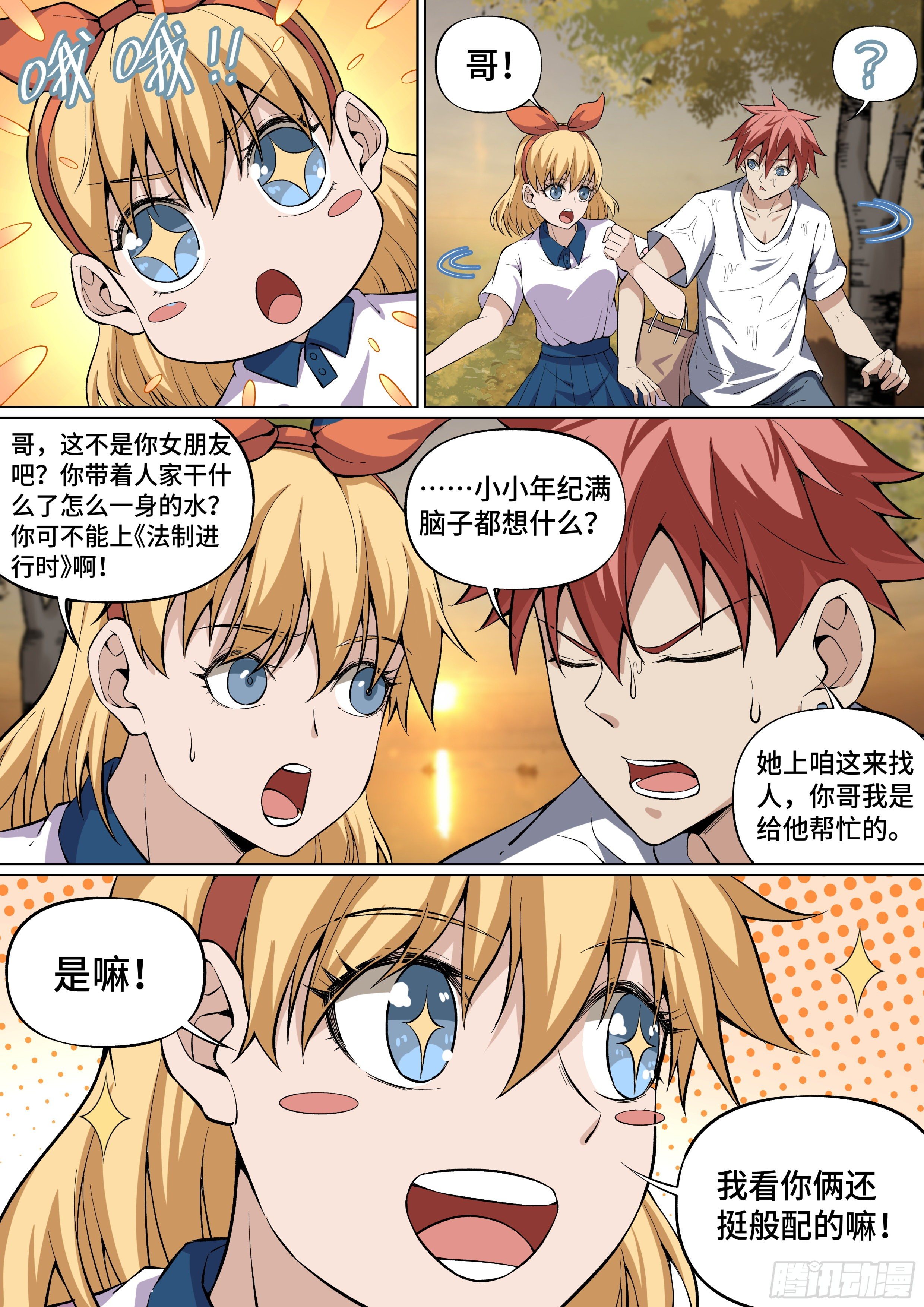 47.现实重逢-第70话