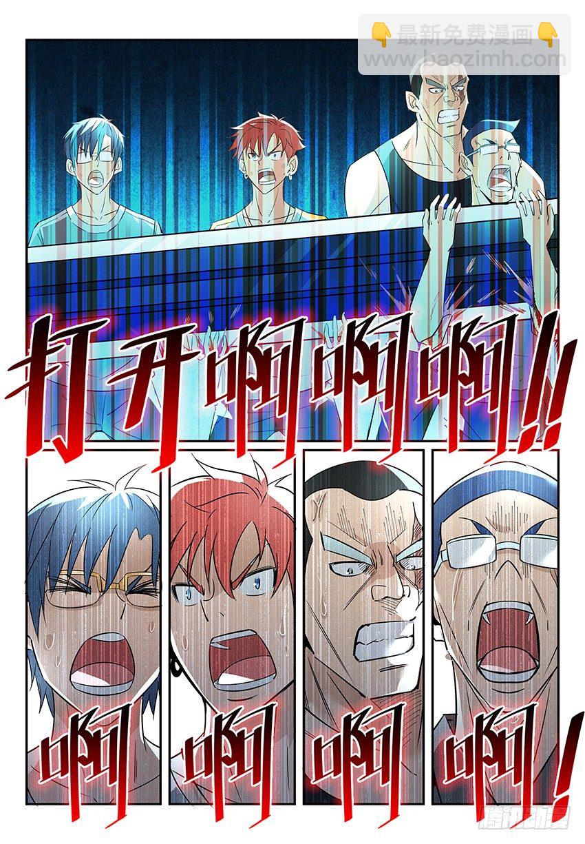 04.颜艺抬刀大赛 上-第8话