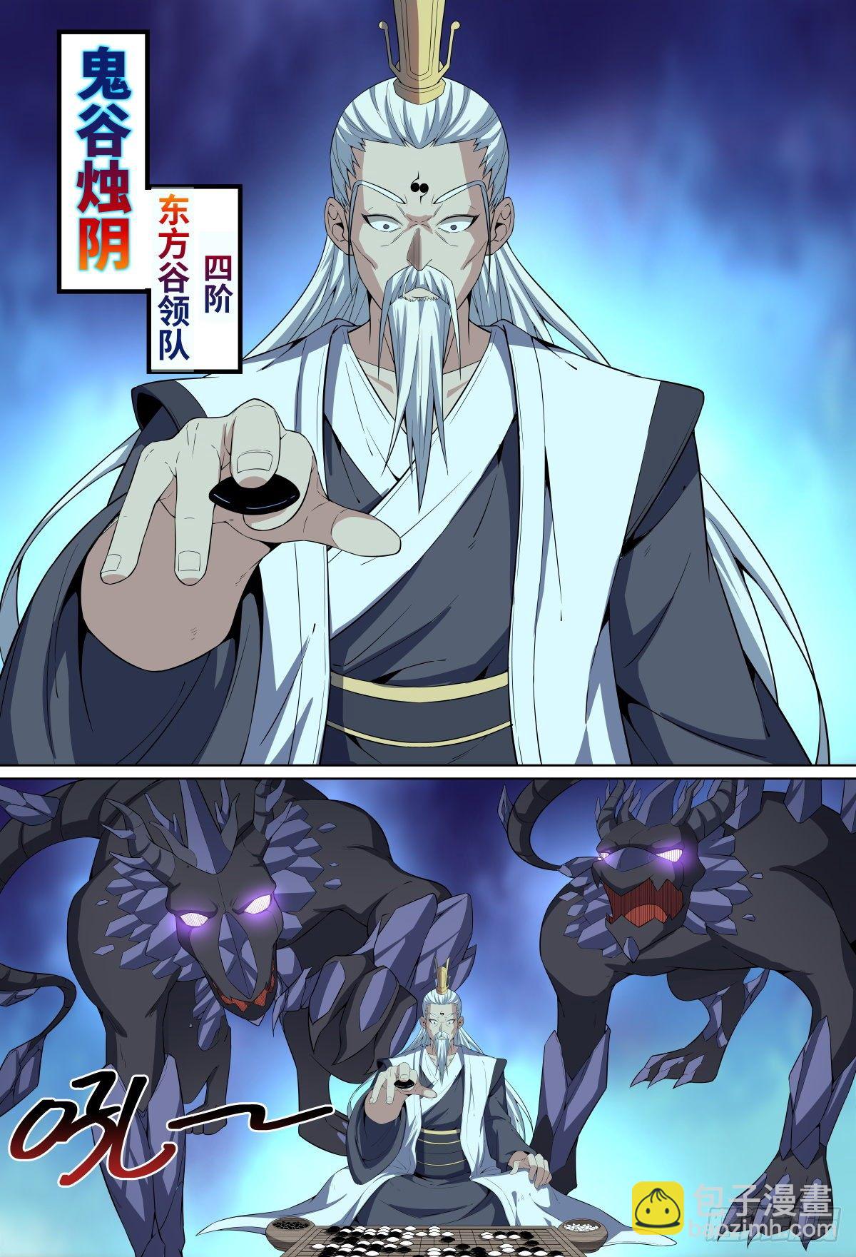49.团战来袭！-第72话