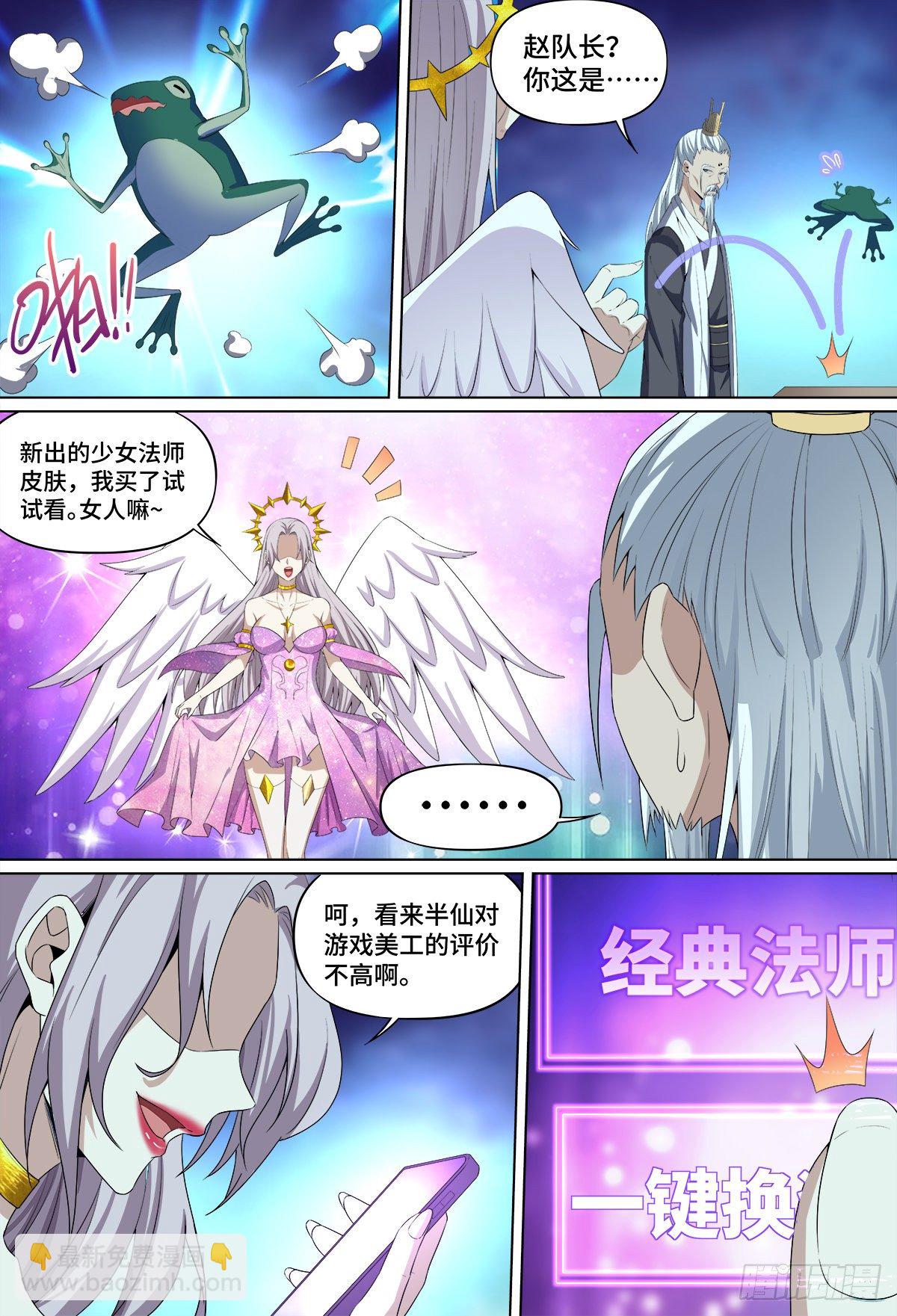 49.团战来袭！-第72话