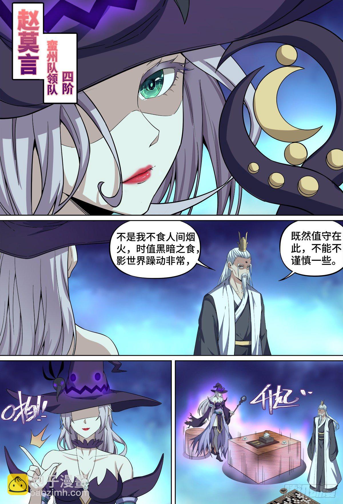 49.团战来袭！-第72话