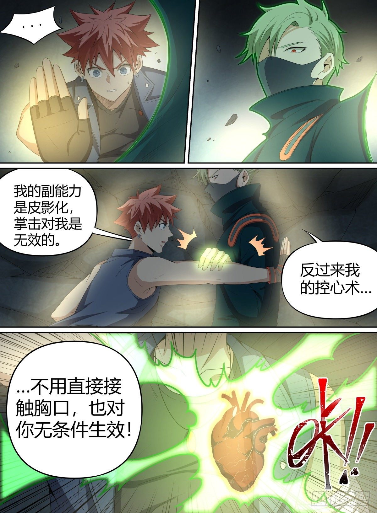 51.开战！青奋VS卢影-第74话