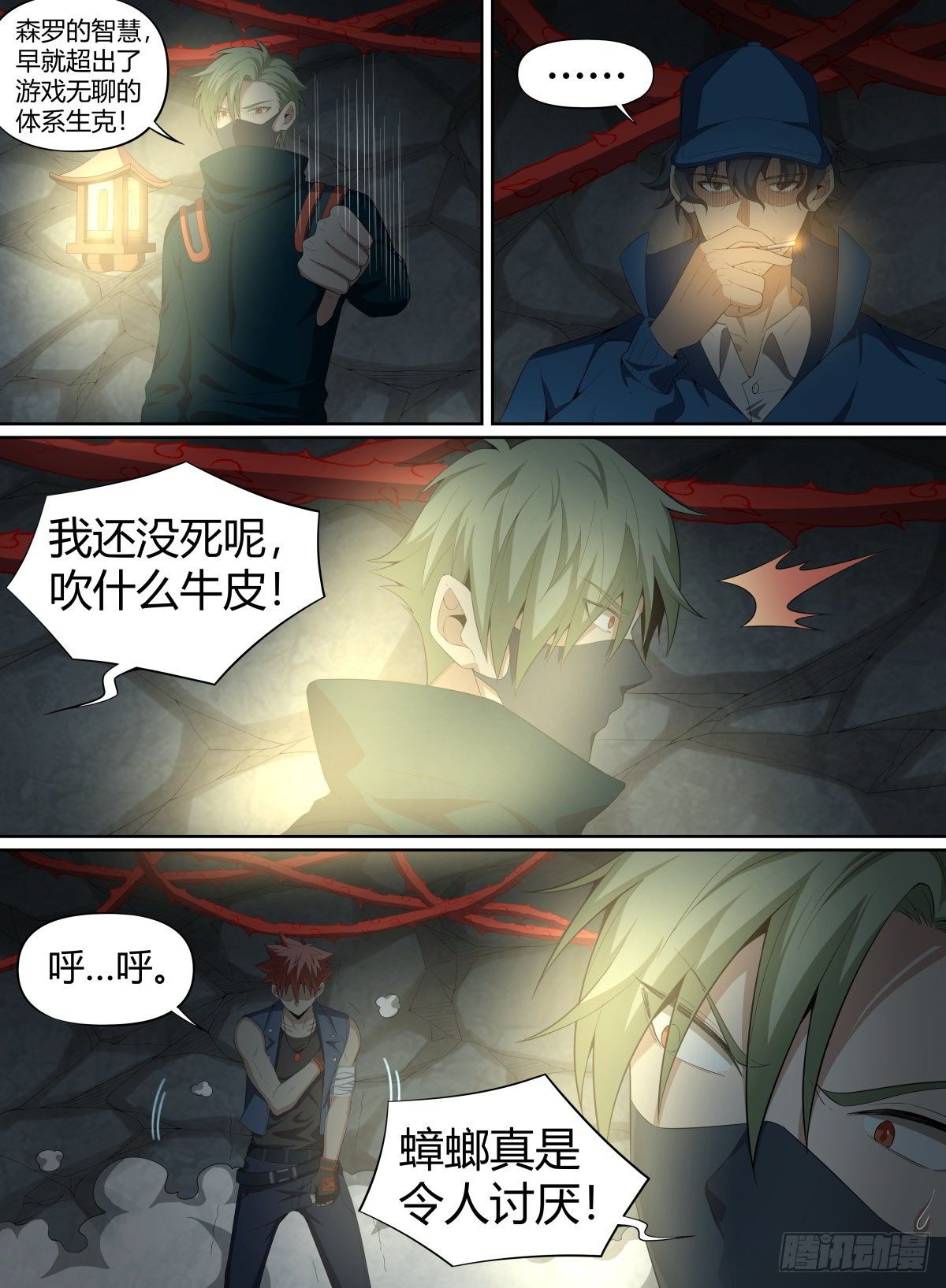 51.开战！青奋VS卢影-第74话