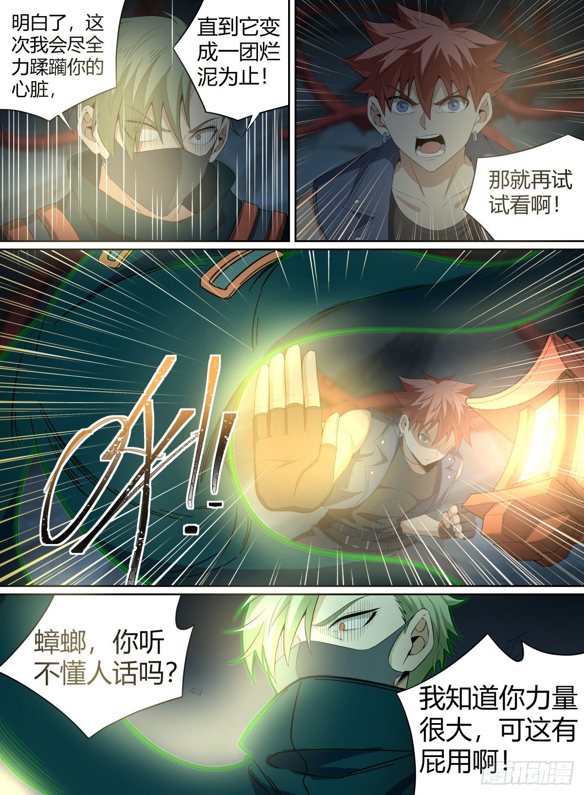 51.开战！青奋VS卢影-第74话