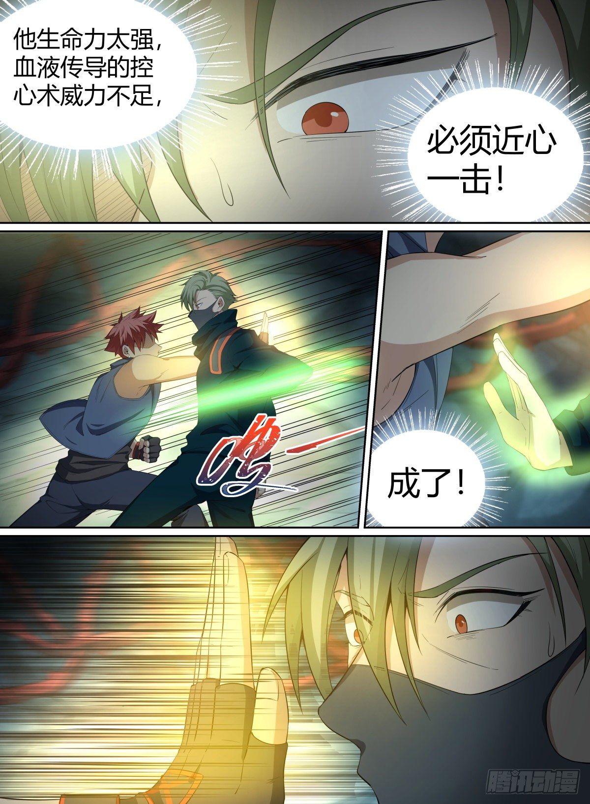 51.开战！青奋VS卢影-第74话