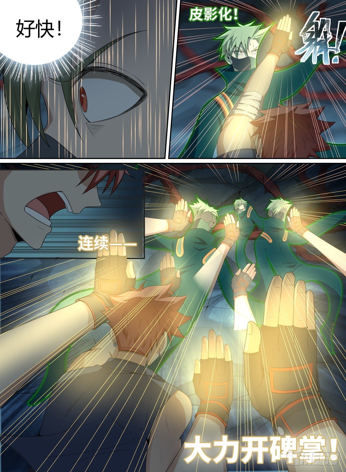 51.开战！青奋VS卢影-第74话