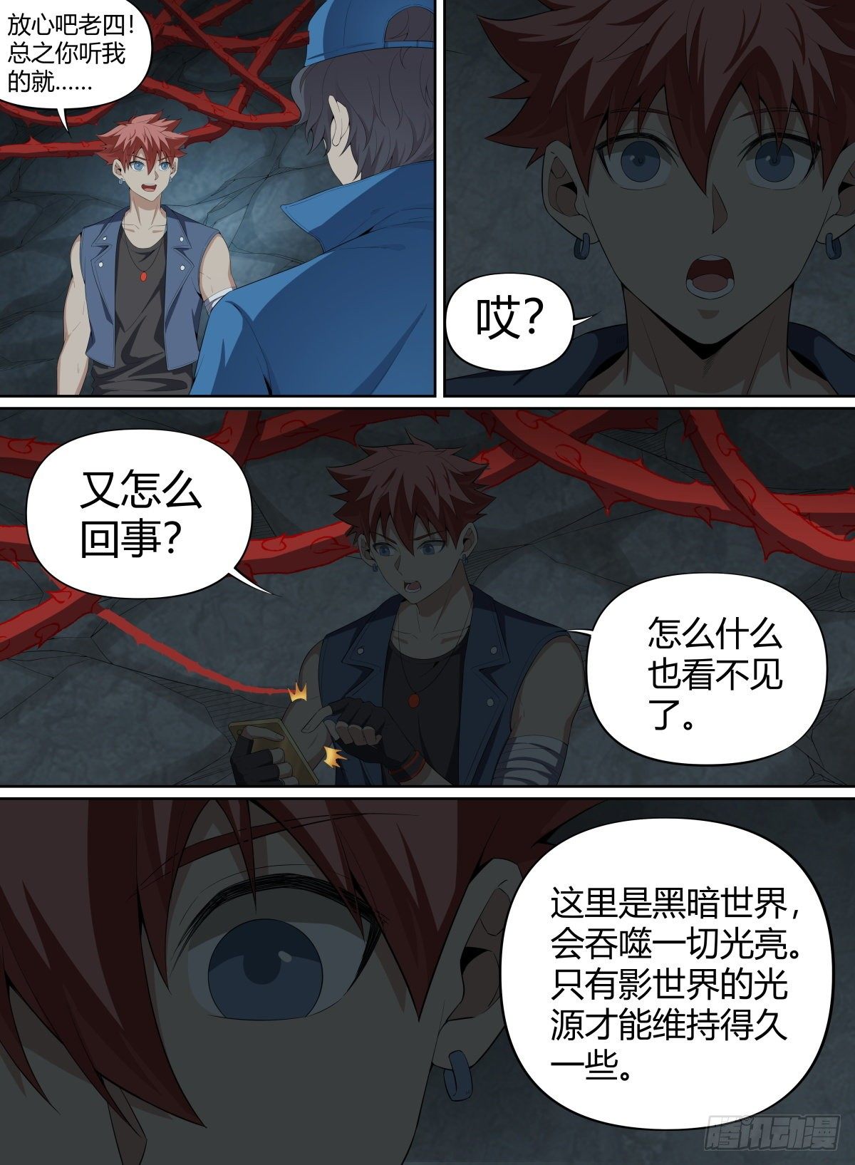 51.开战！青奋VS卢影-第74话