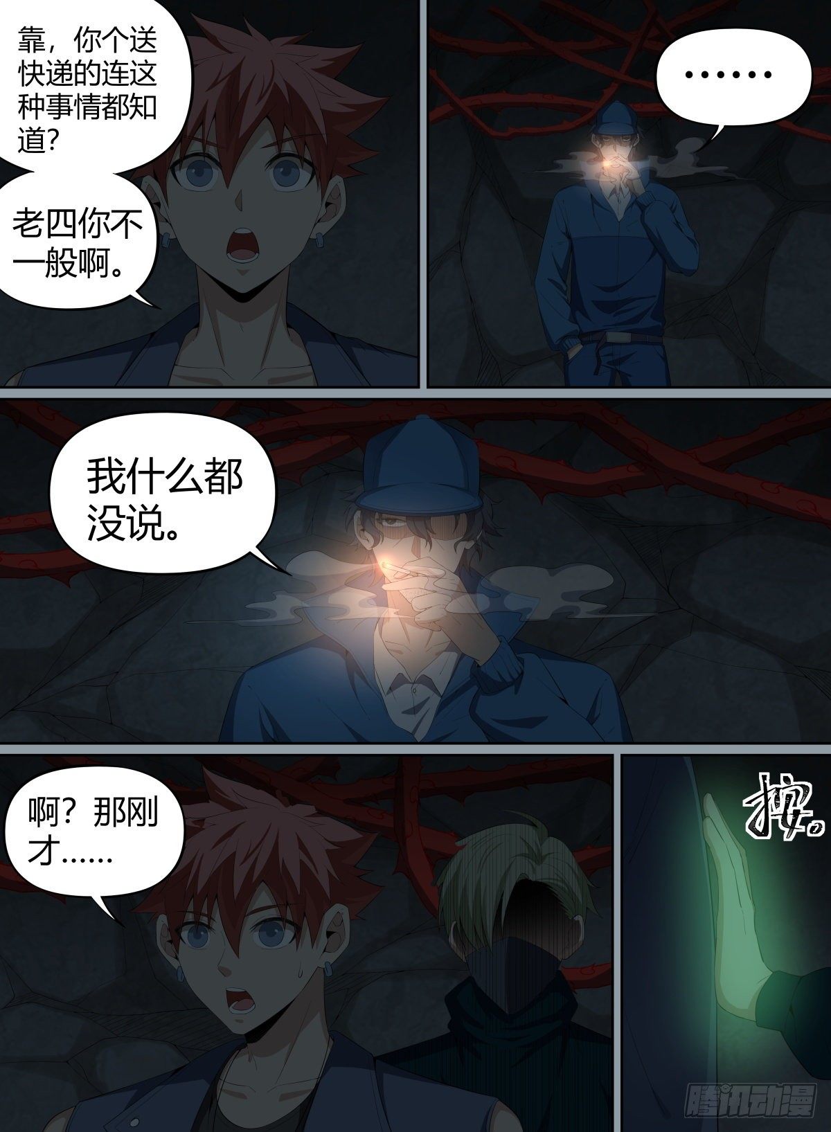 51.开战！青奋VS卢影-第74话