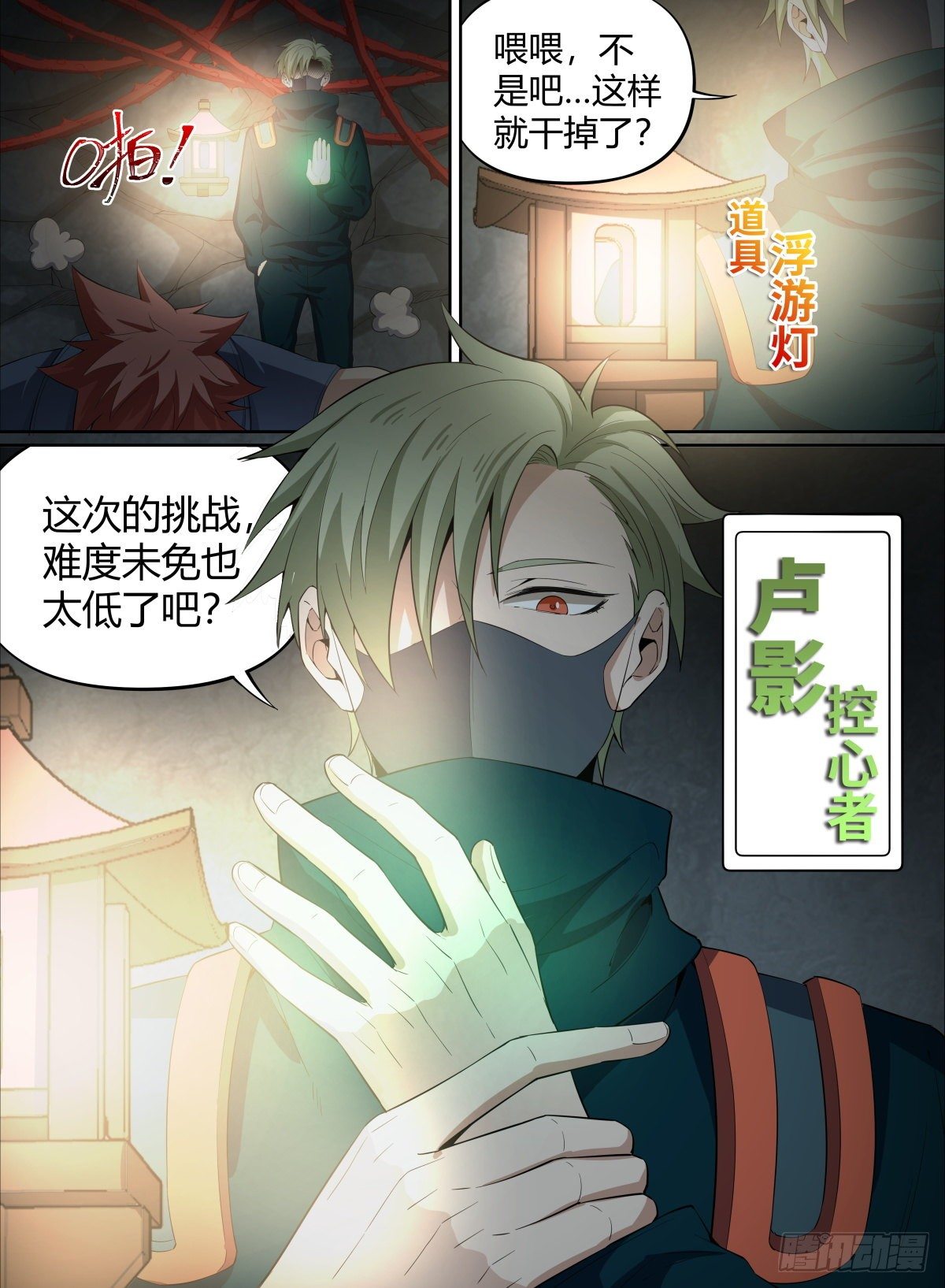 51.开战！青奋VS卢影-第74话