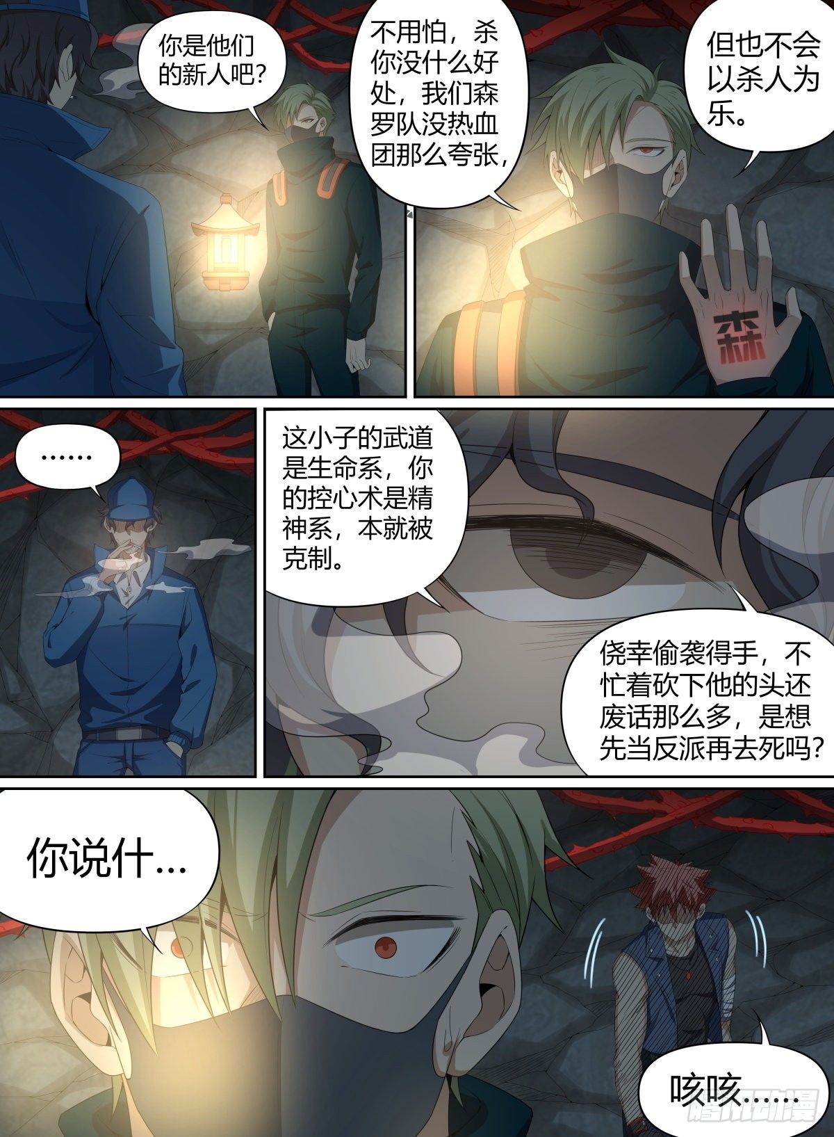 51.开战！青奋VS卢影-第74话