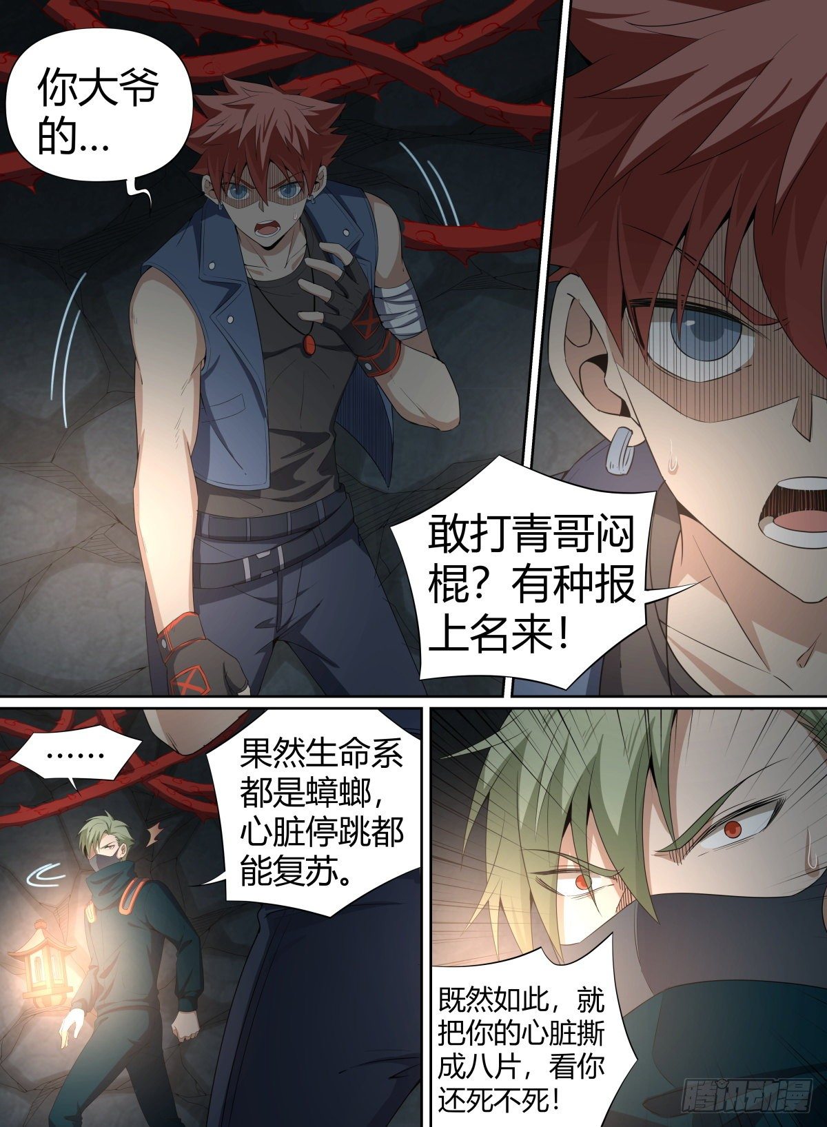 51.开战！青奋VS卢影-第74话