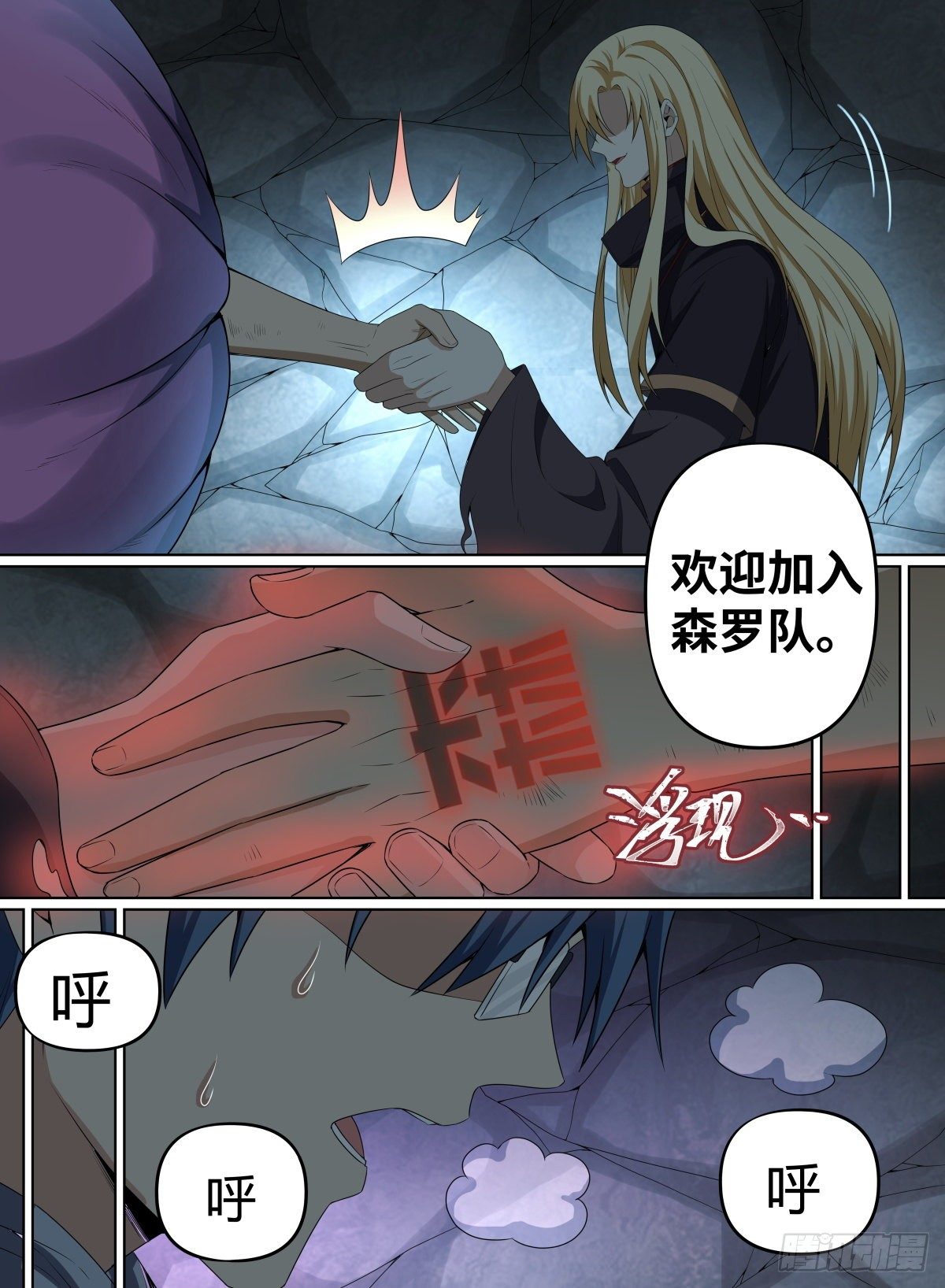 53.森罗队长-第76话