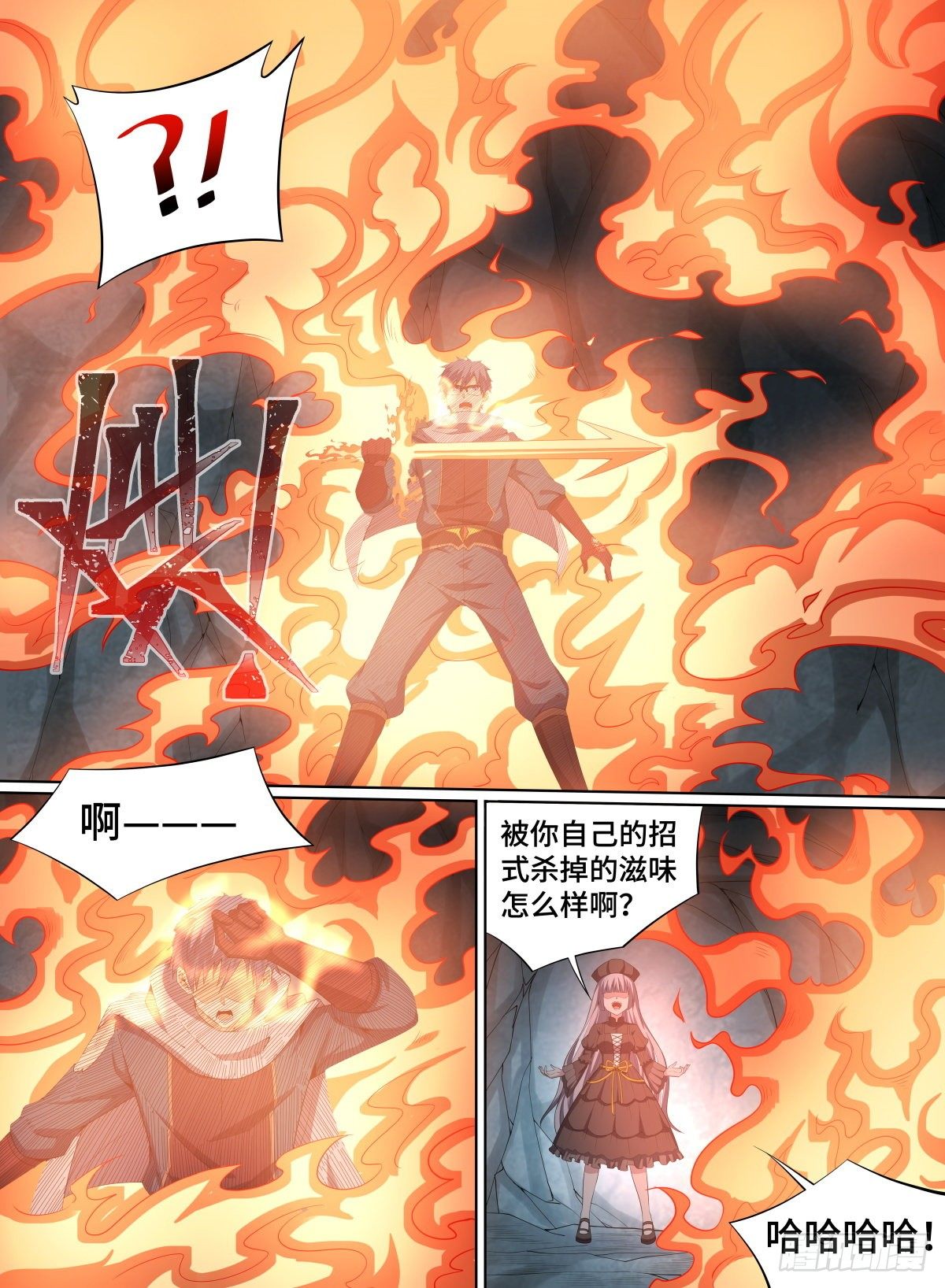55.诅咒傀儡-第78话