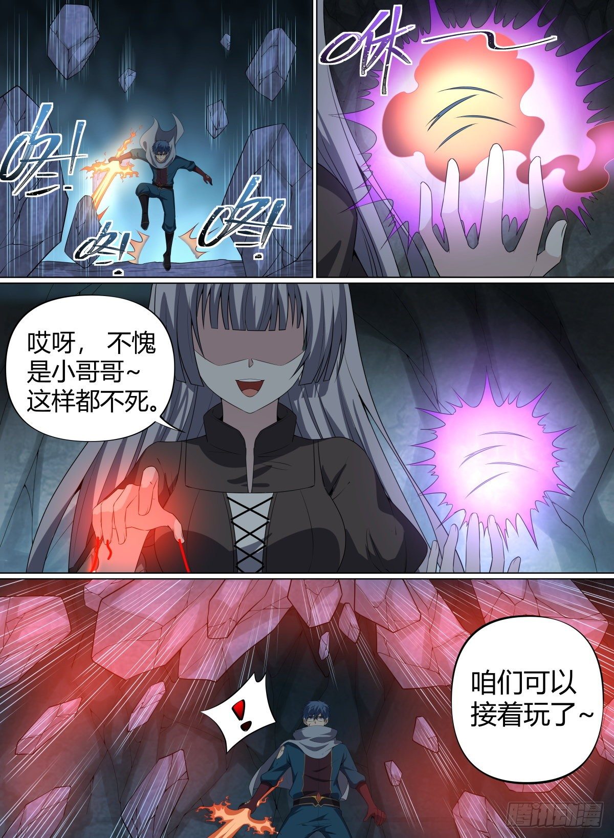55.诅咒傀儡-第78话