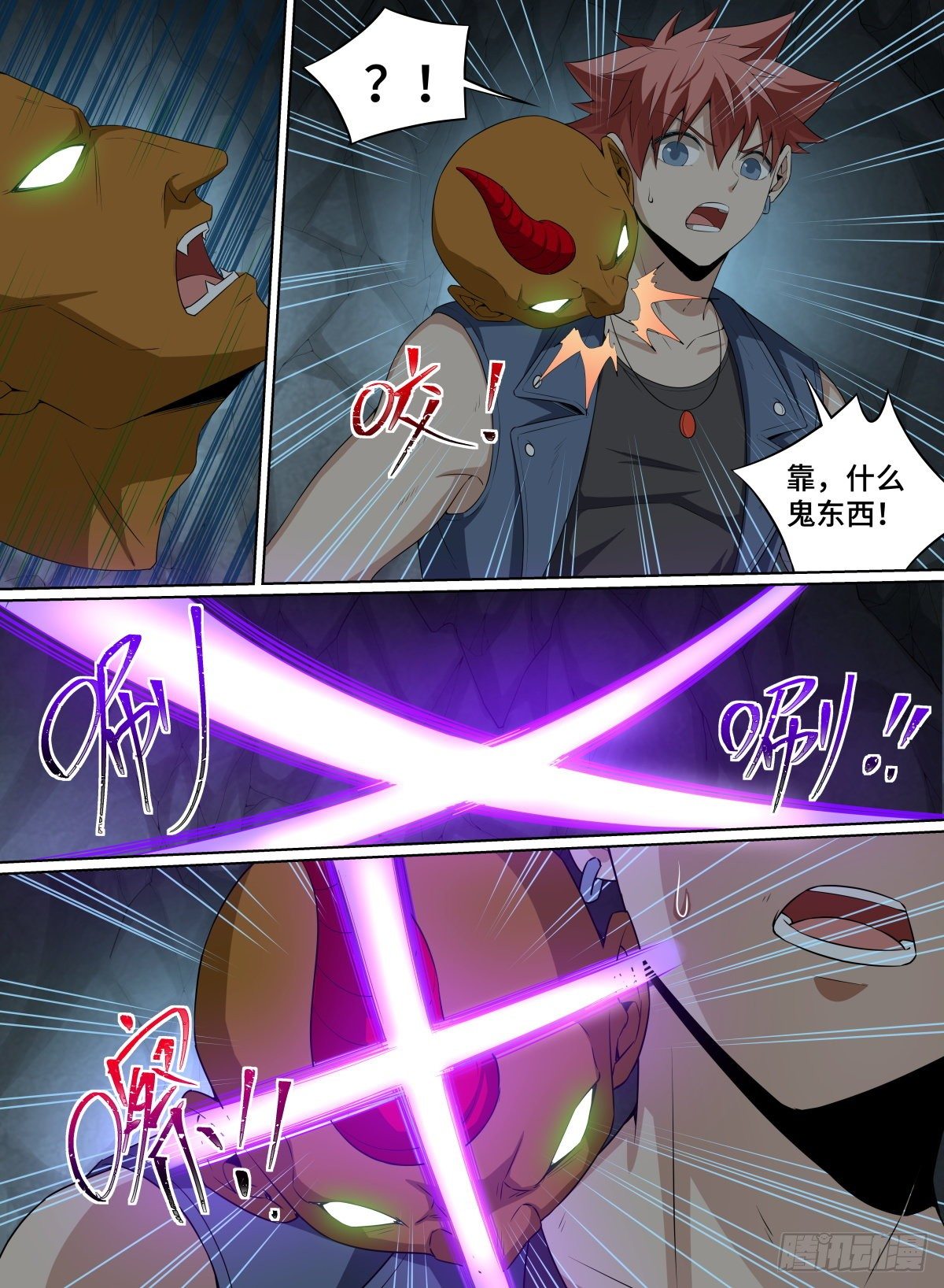 57.来吧！砍我吧！-第80话