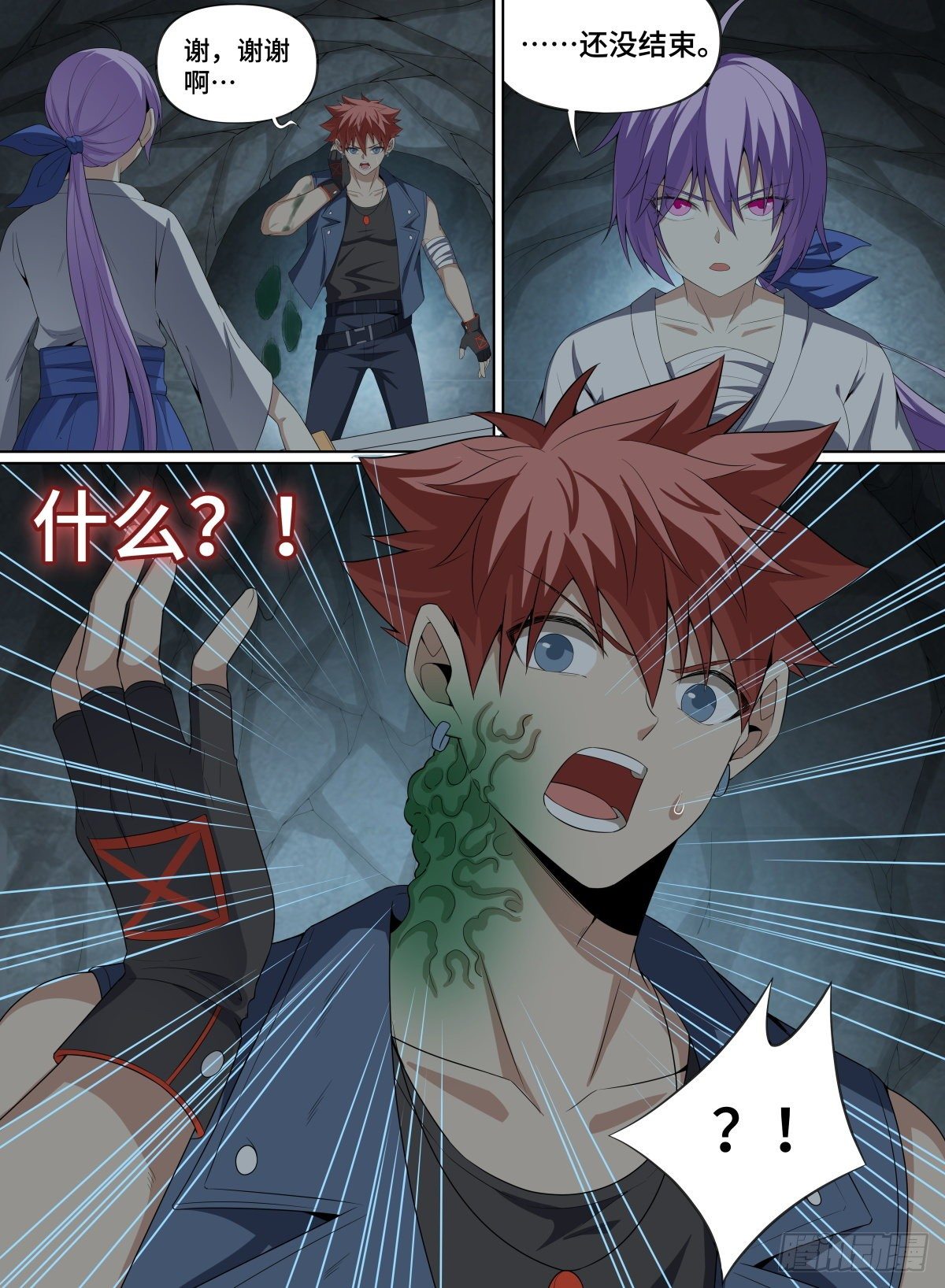 57.来吧！砍我吧！-第80话