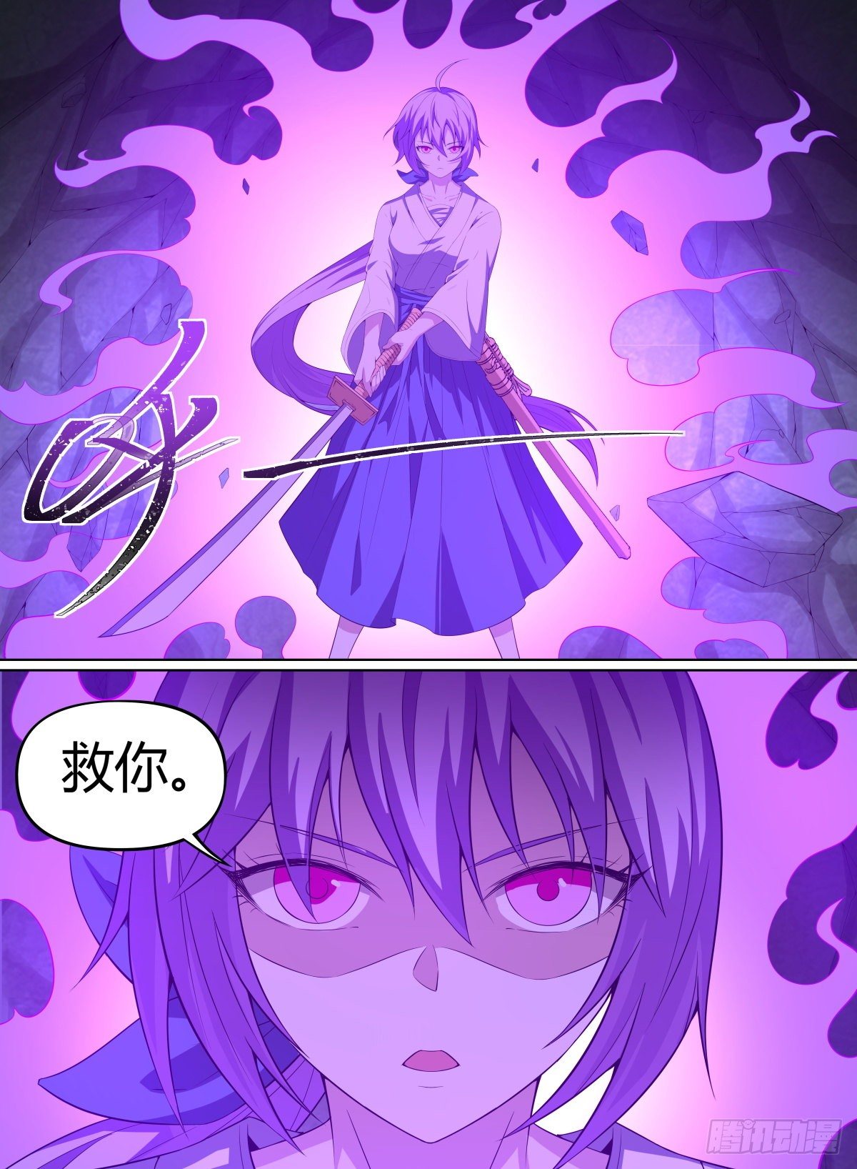 57.来吧！砍我吧！-第80话