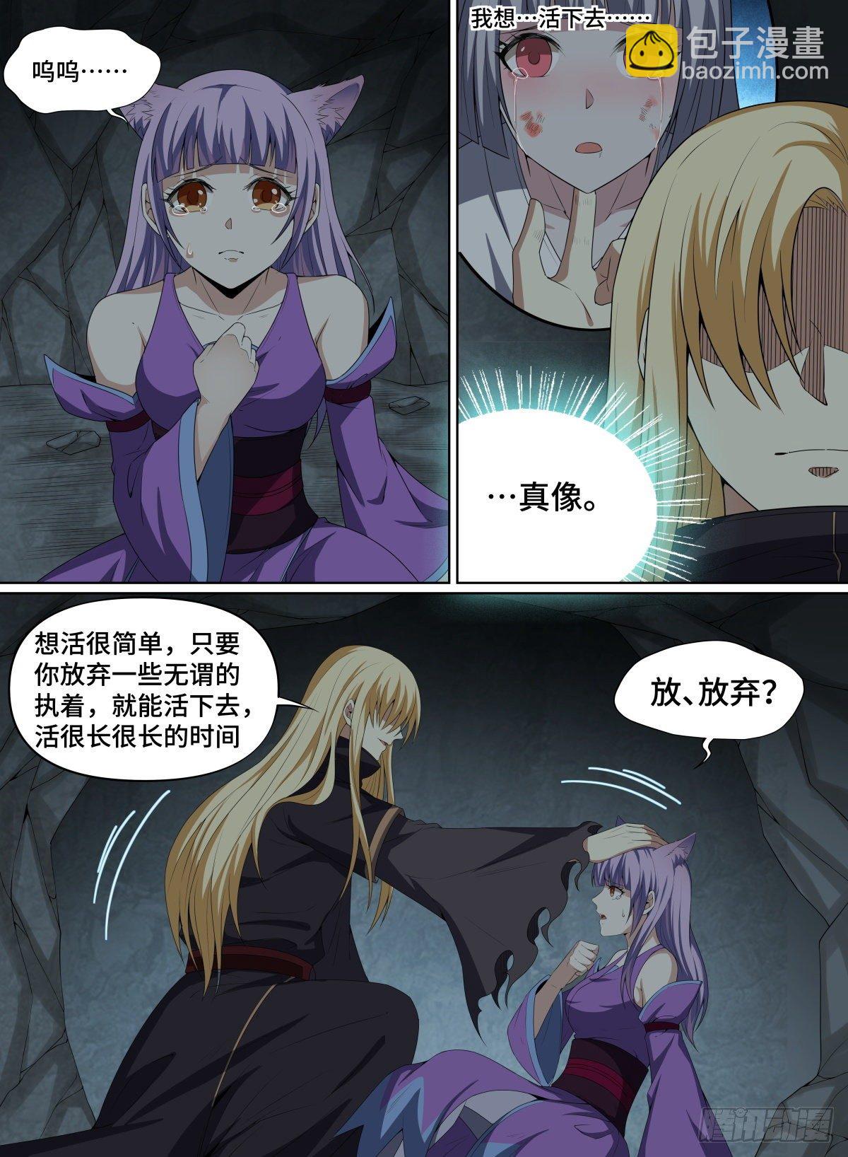 57.来吧！砍我吧！-第80话