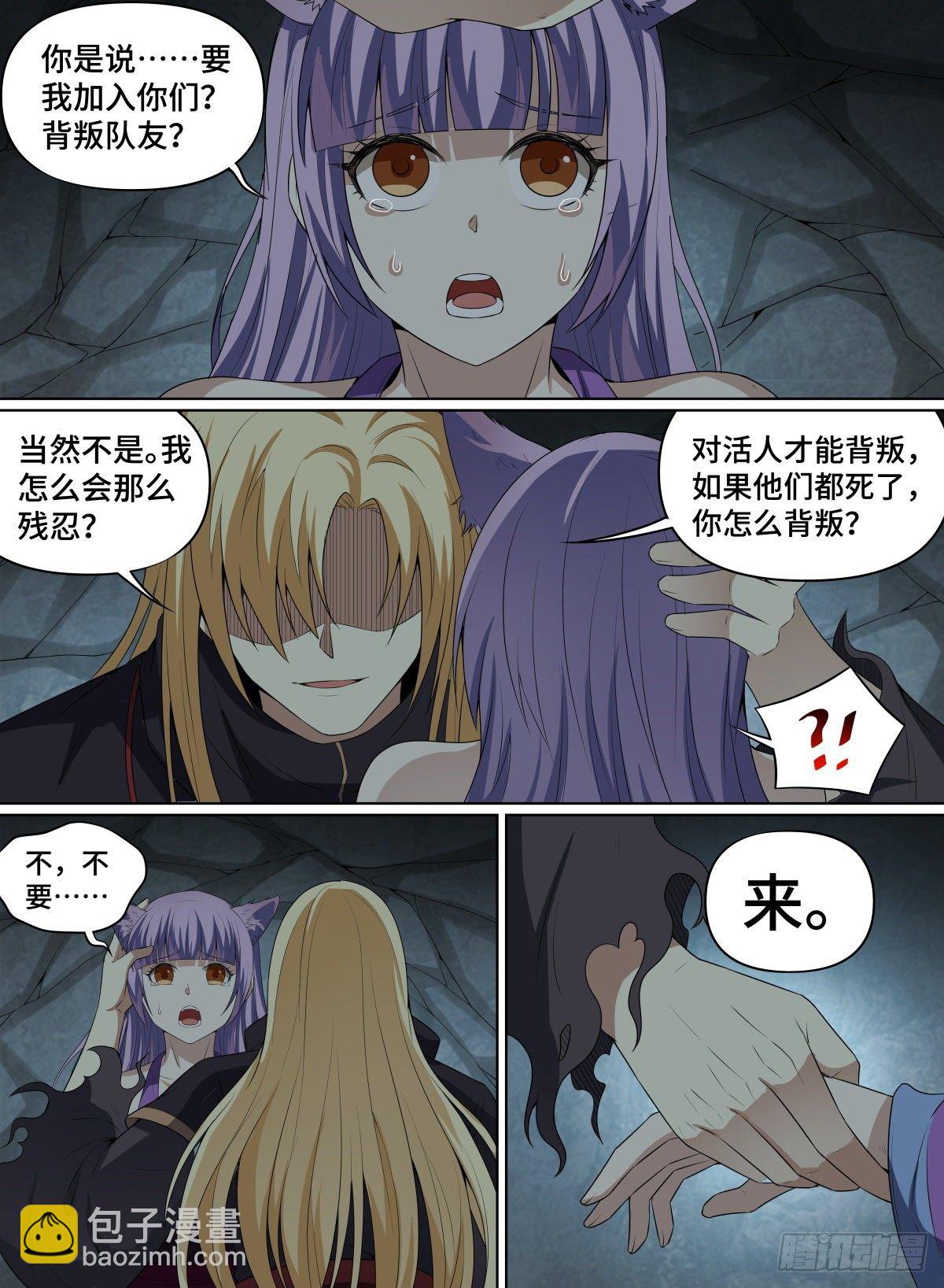 57.来吧！砍我吧！-第80话