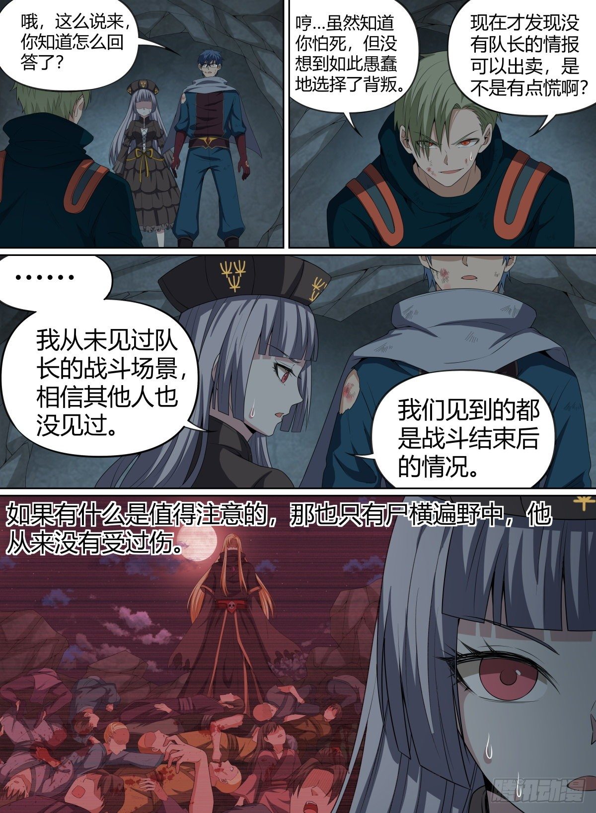 59.我的爱人~-第82话