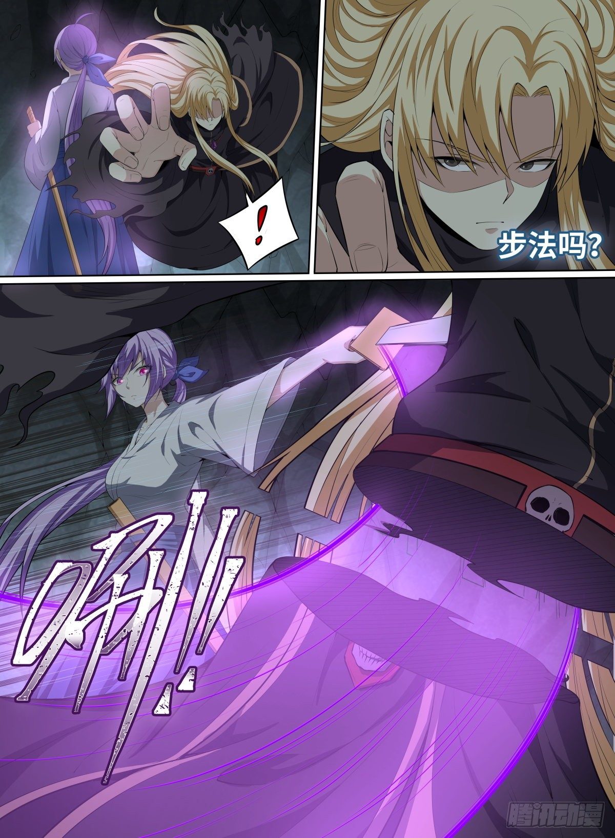 61.命多？那就杀你一千次！-第84话