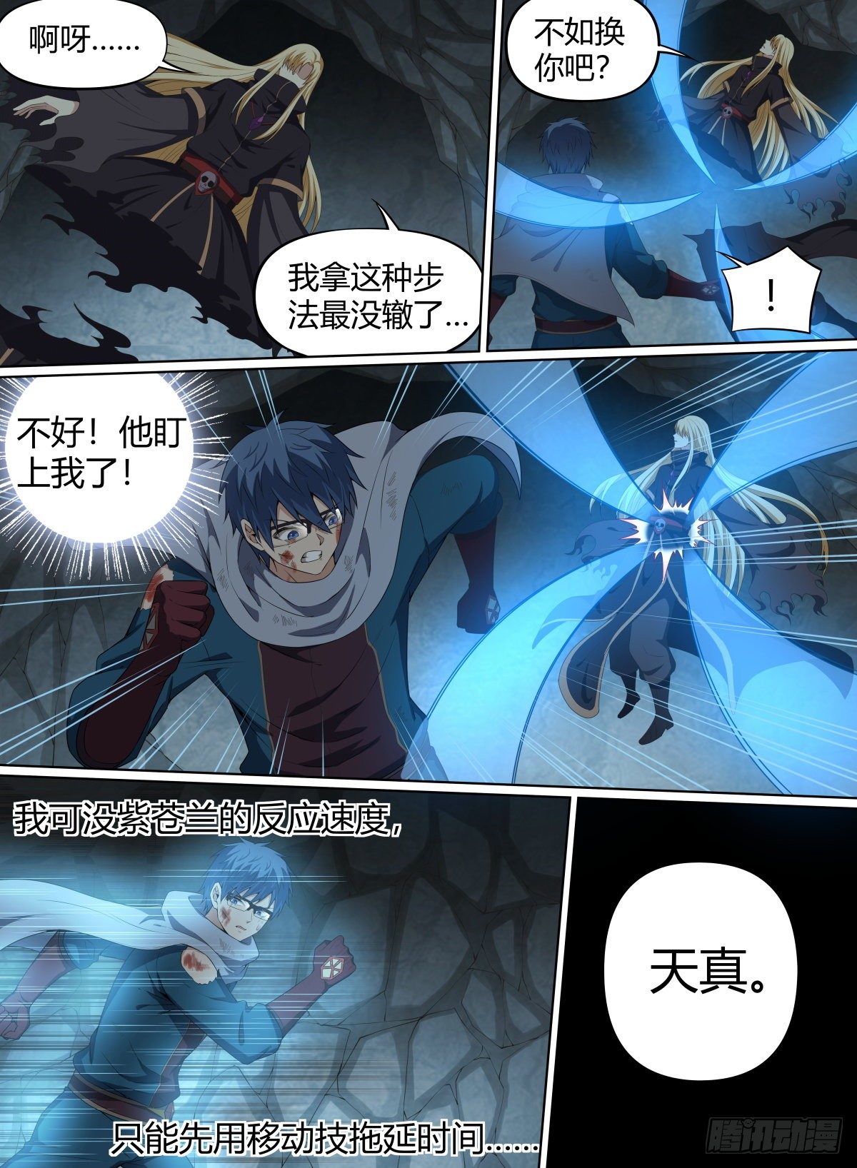 61.命多？那就杀你一千次！-第84话