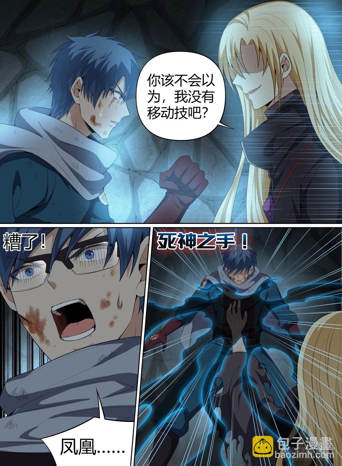61.命多？那就杀你一千次！-第84话