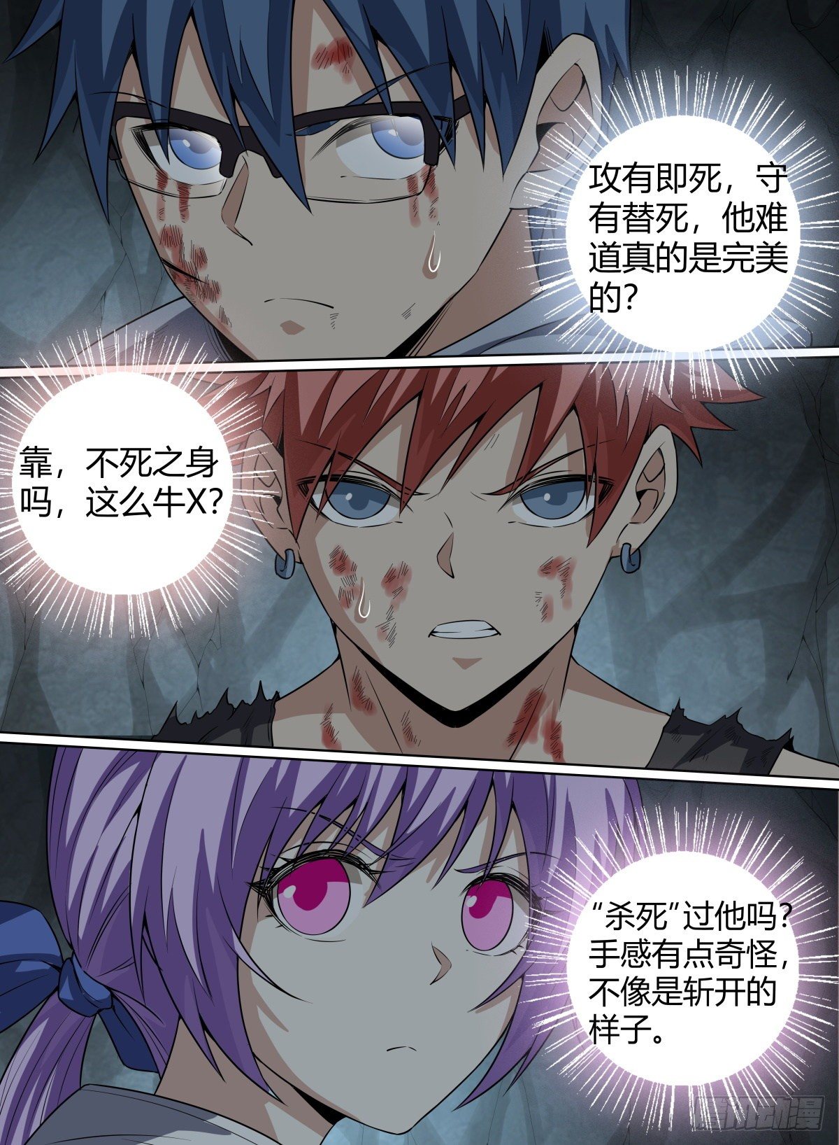 61.命多？那就杀你一千次！-第84话