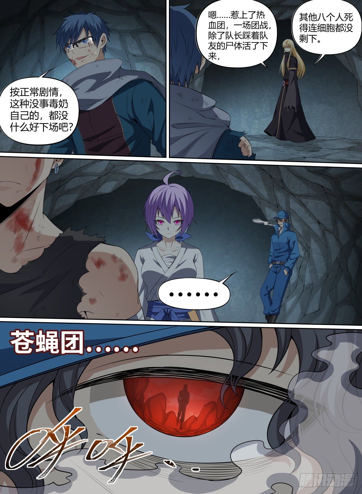 61.命多？那就杀你一千次！-第84话