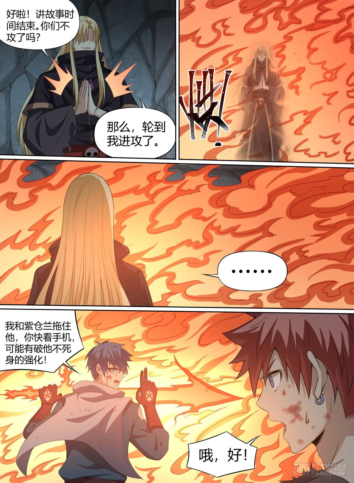 61.命多？那就杀你一千次！-第84话