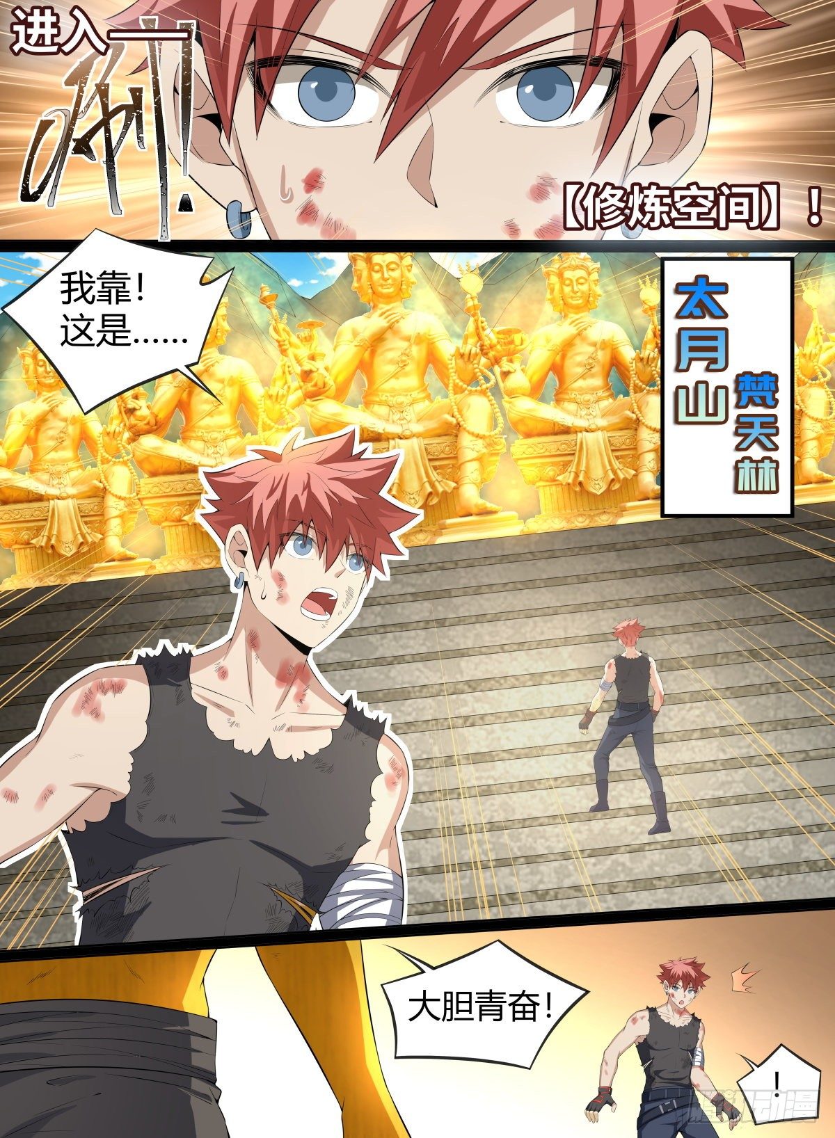 61.命多？那就杀你一千次！-第84话