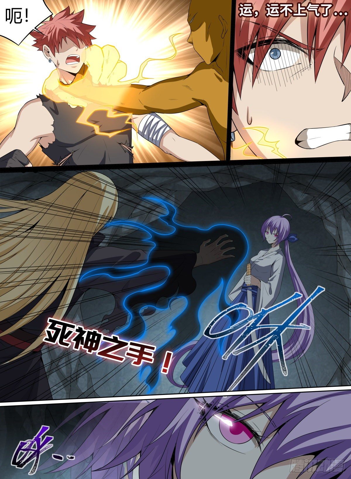 61.命多？那就杀你一千次！-第84话