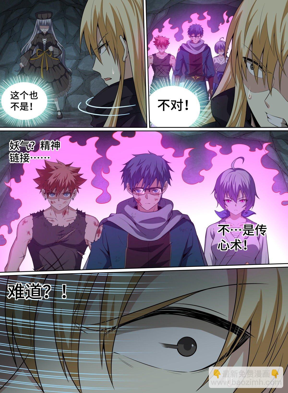 63.死神模样有点可爱-第86话
