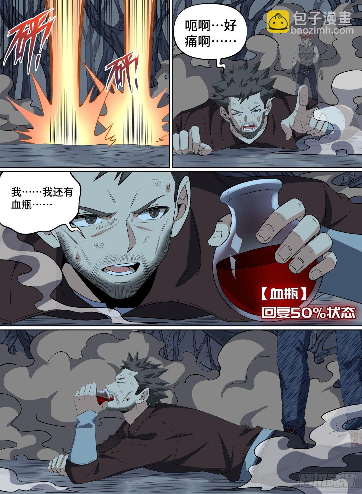 67.枯萎之岛-第90话