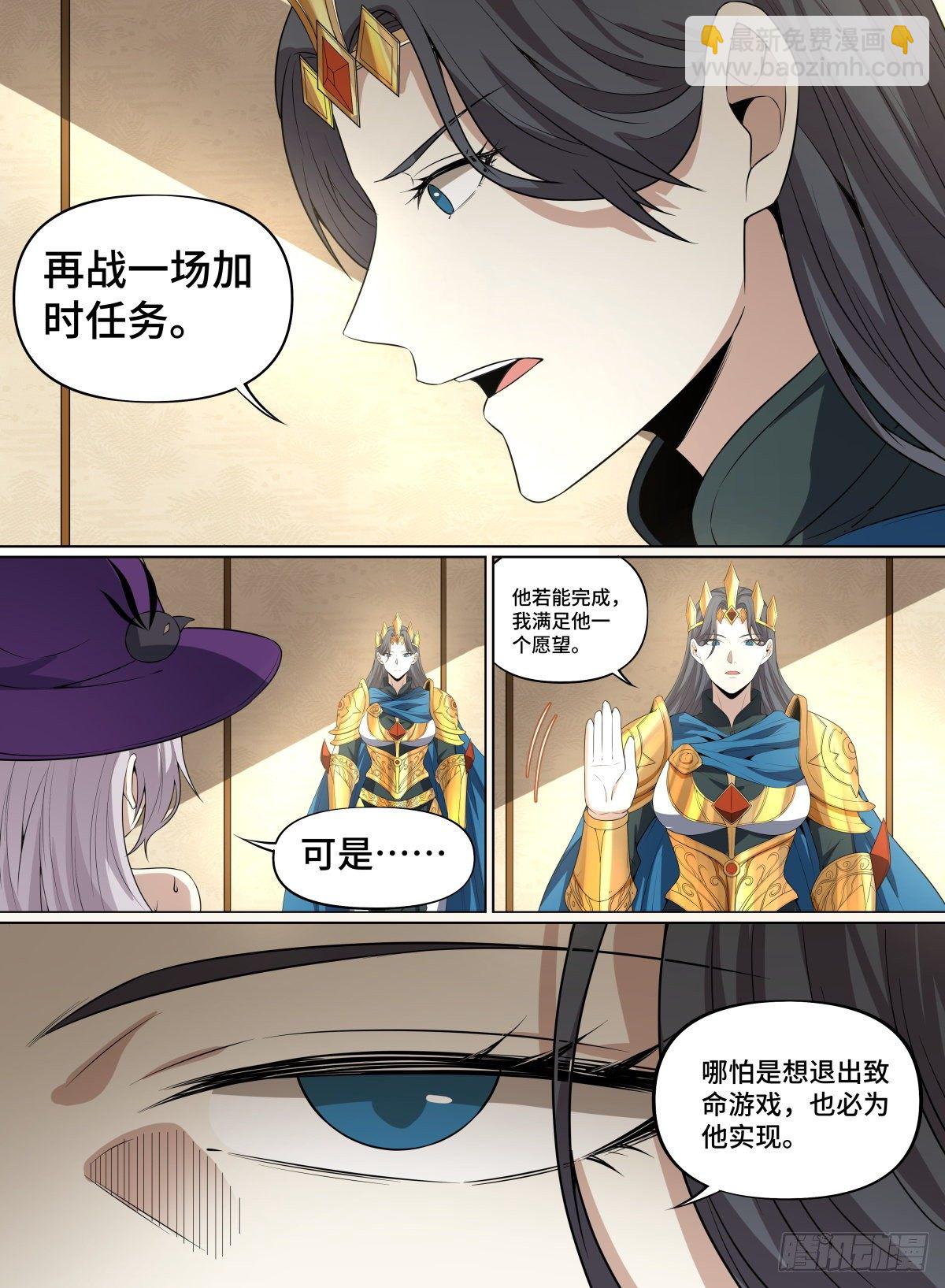 67.枯萎之岛-第90话