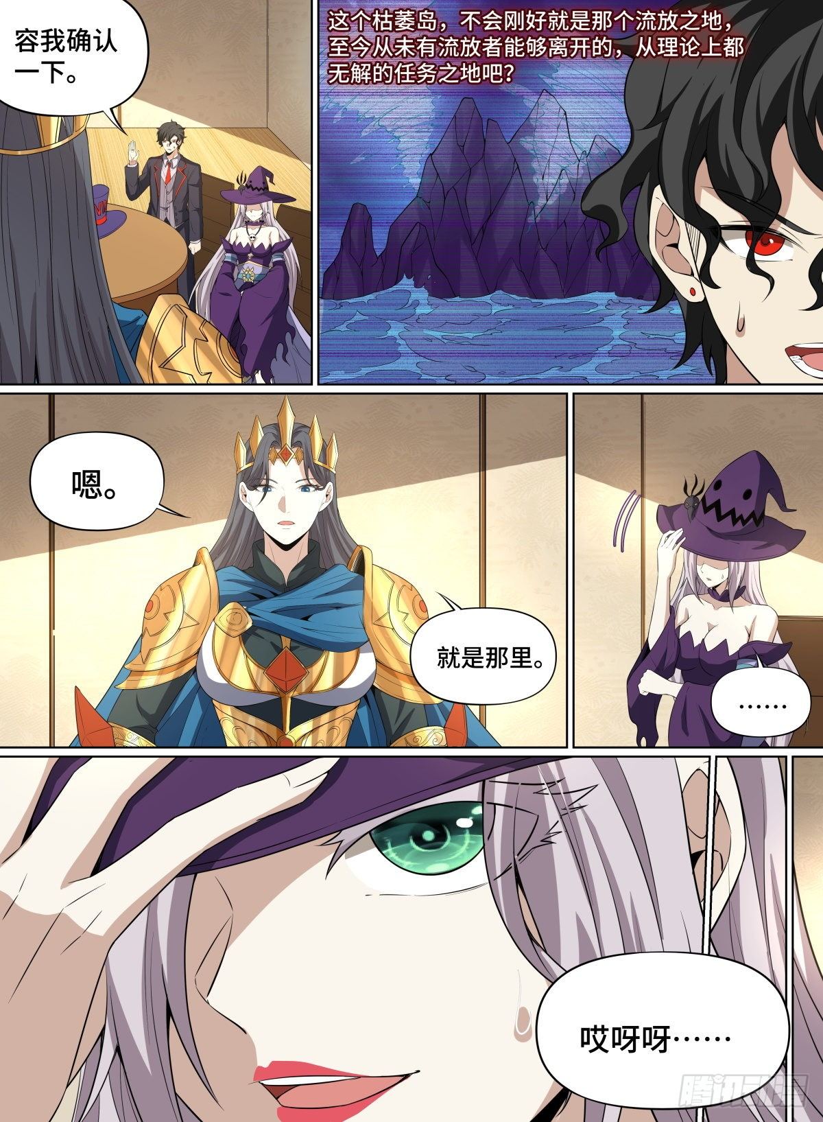 67.枯萎之岛-第90话