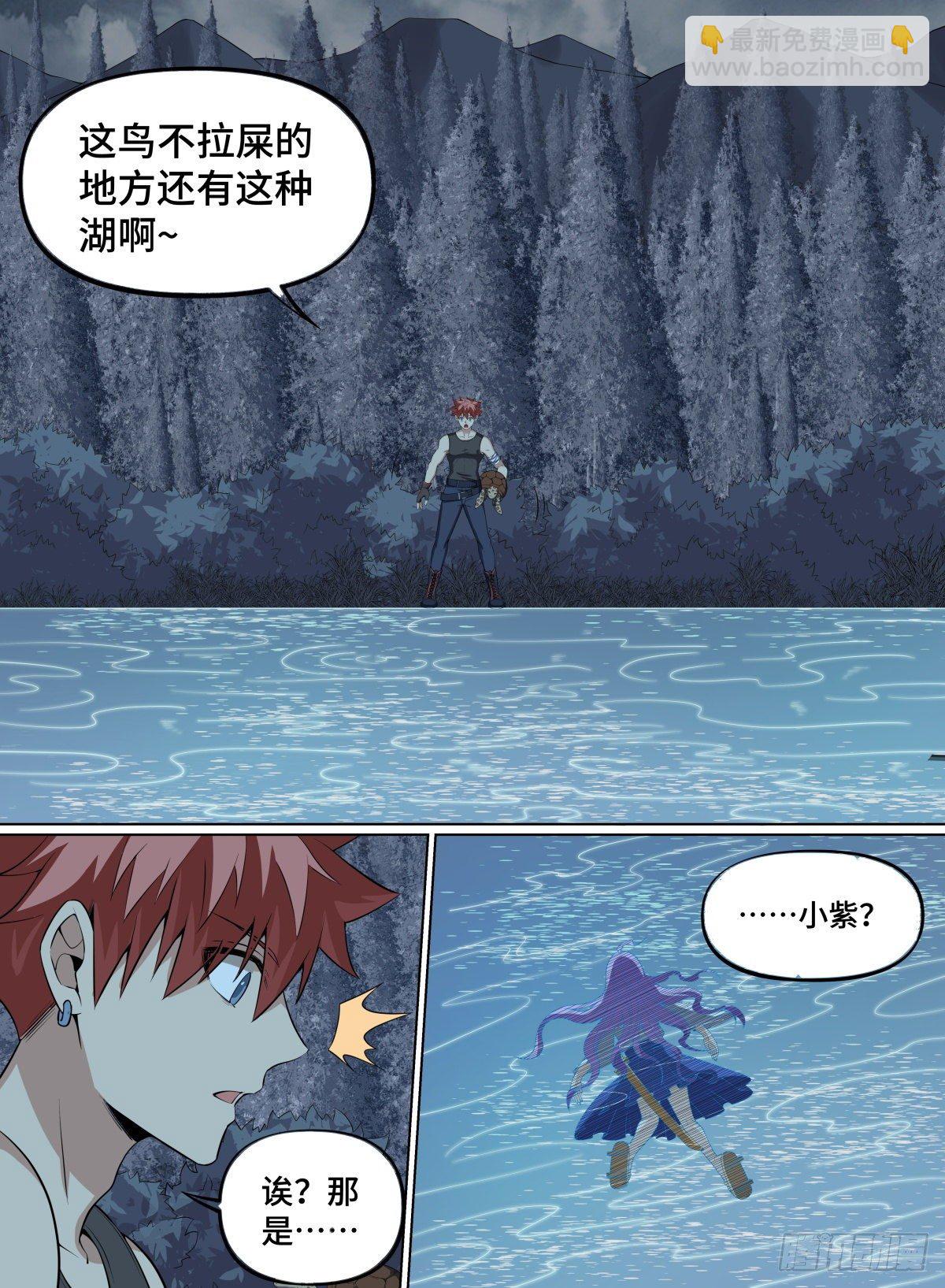 69.龟之蔑视-第92话