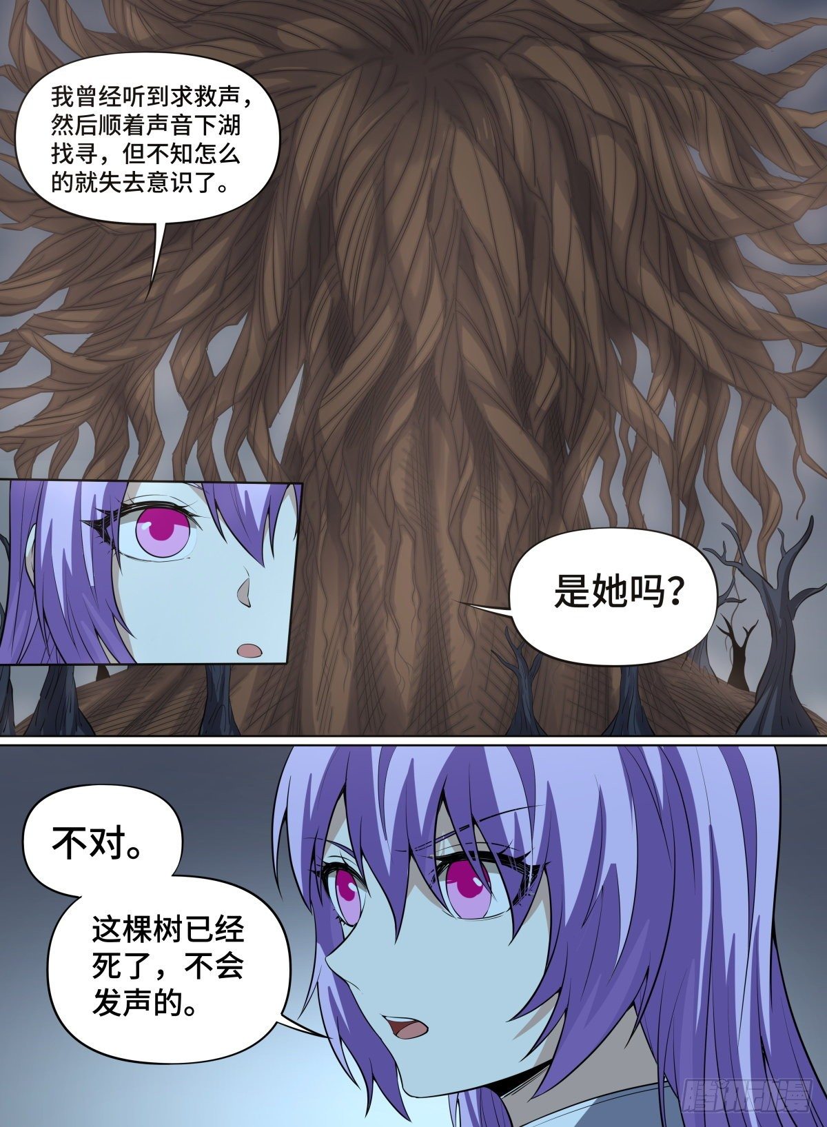 71.被封印的精灵-第94话