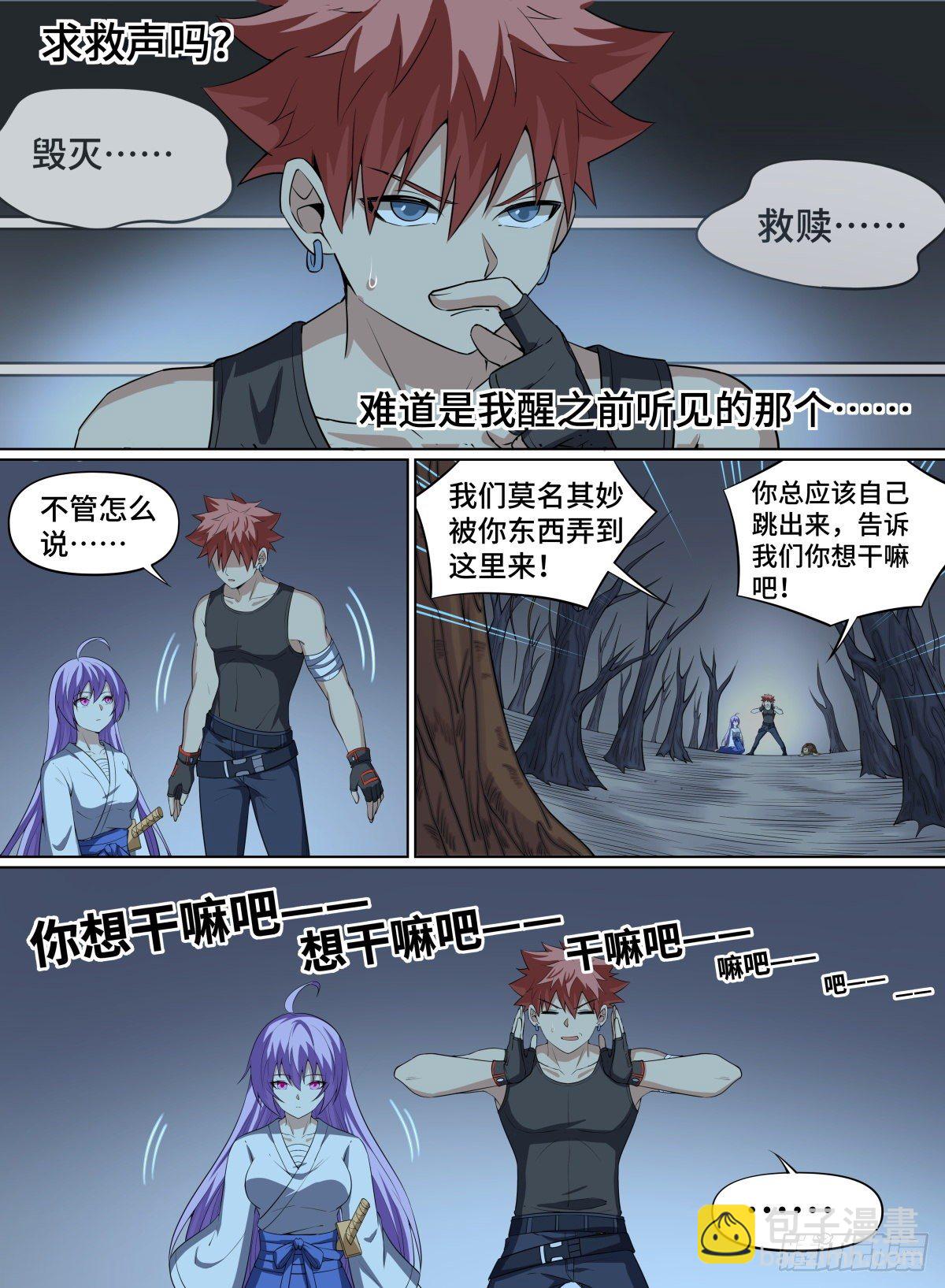71.被封印的精灵-第94话