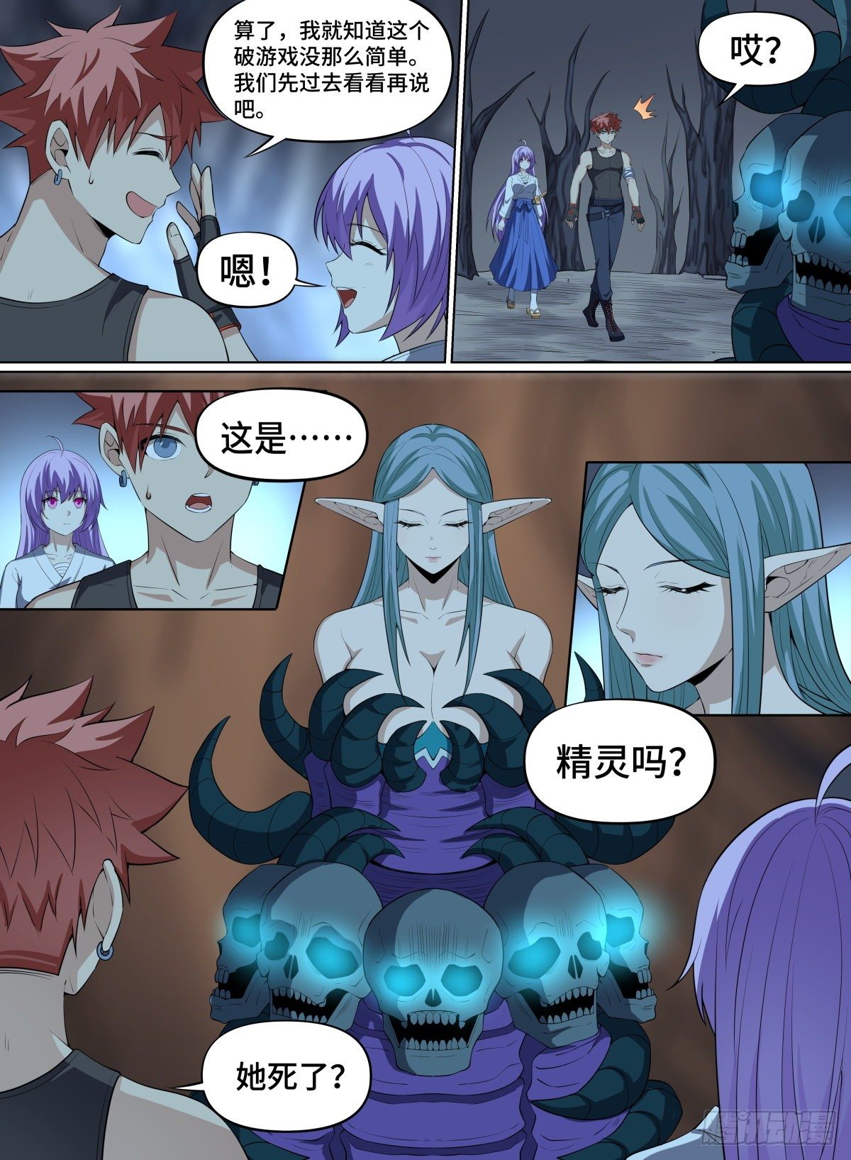 71.被封印的精灵-第94话