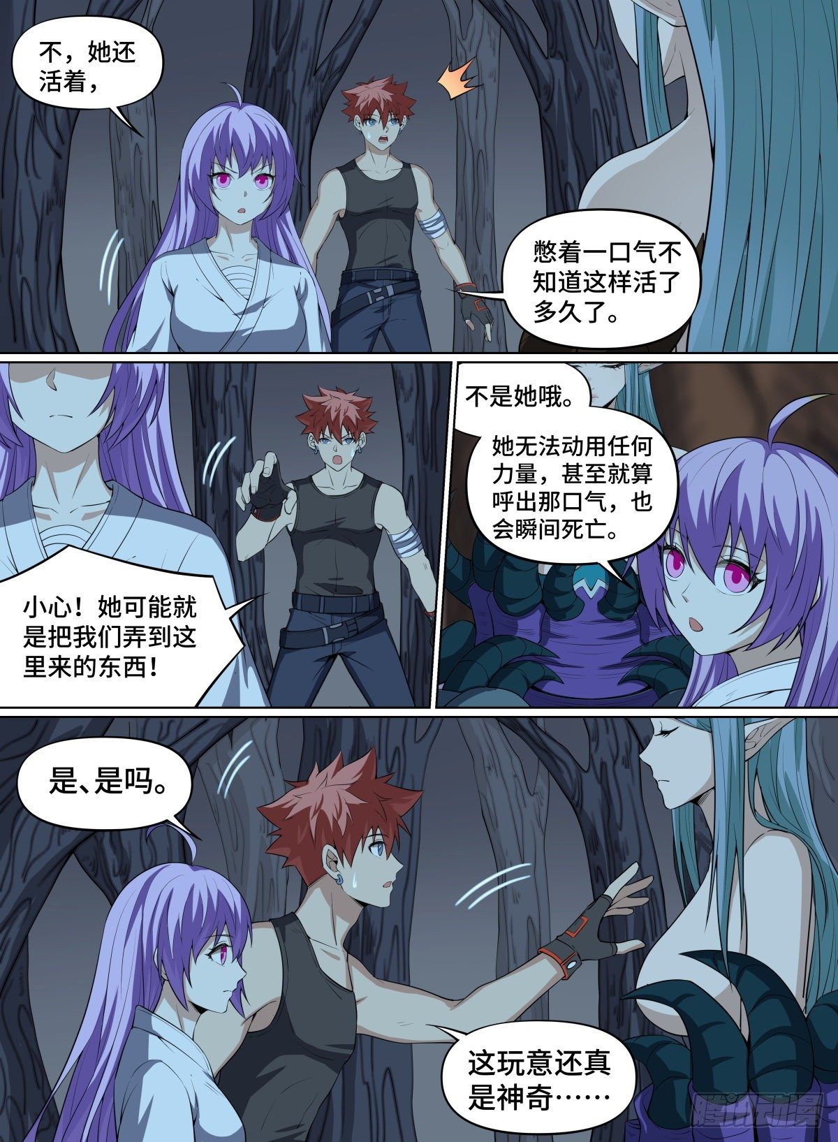 71.被封印的精灵-第94话