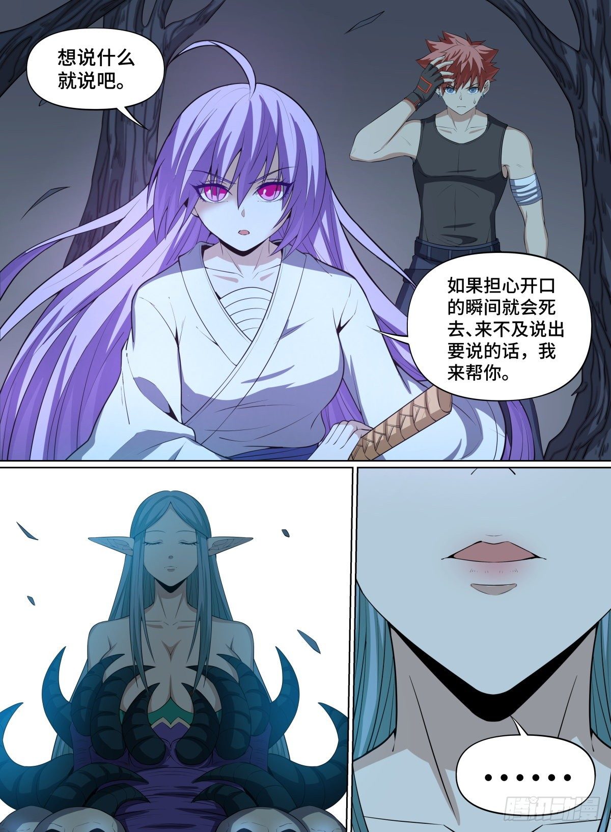 71.被封印的精灵-第94话