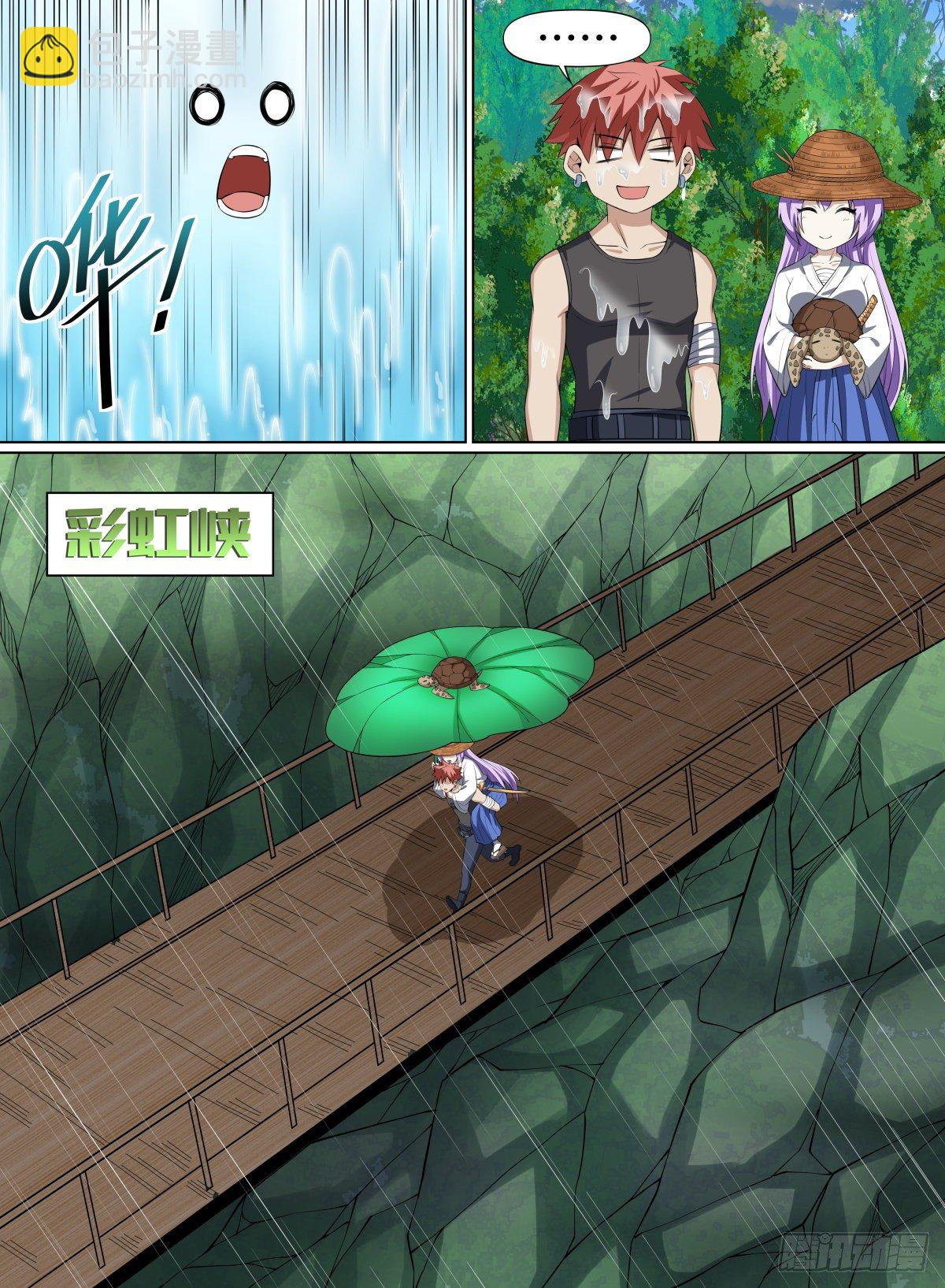 73.双人游-第96话