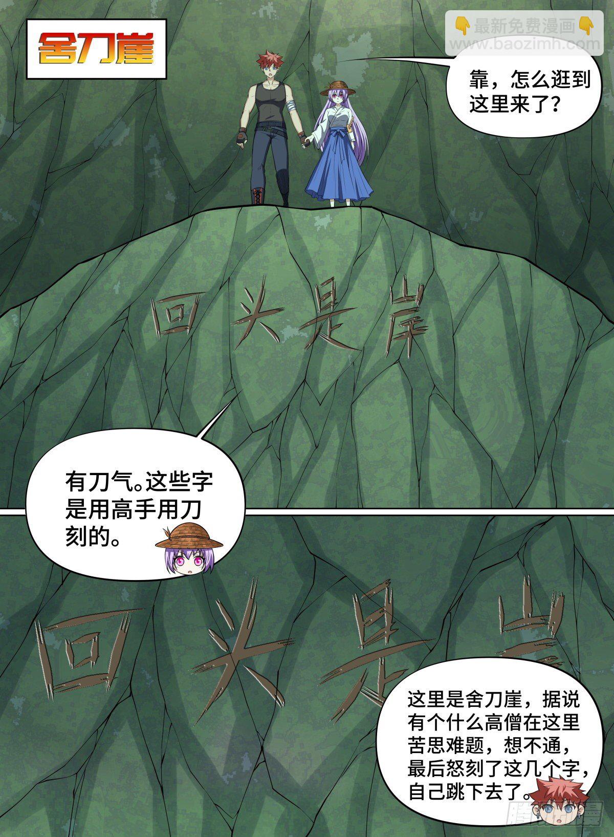 73.双人游-第96话