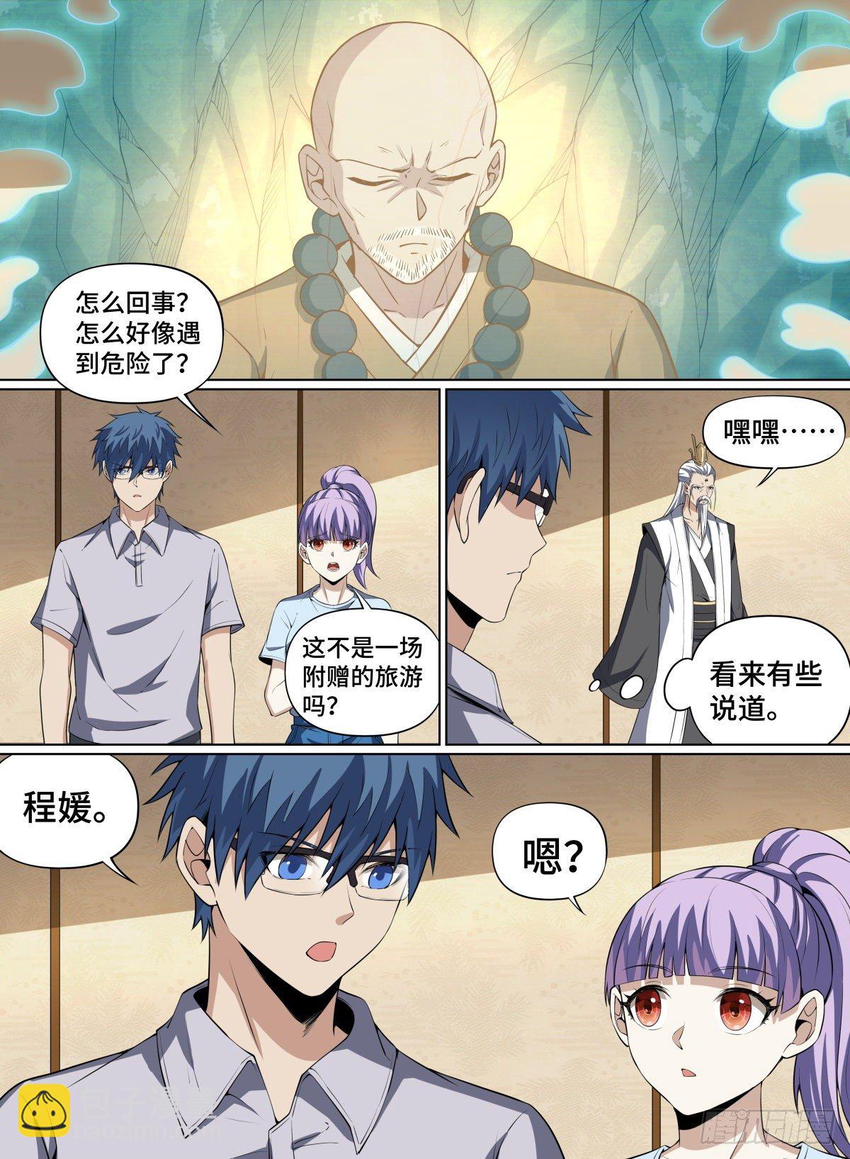 73.双人游-第96话