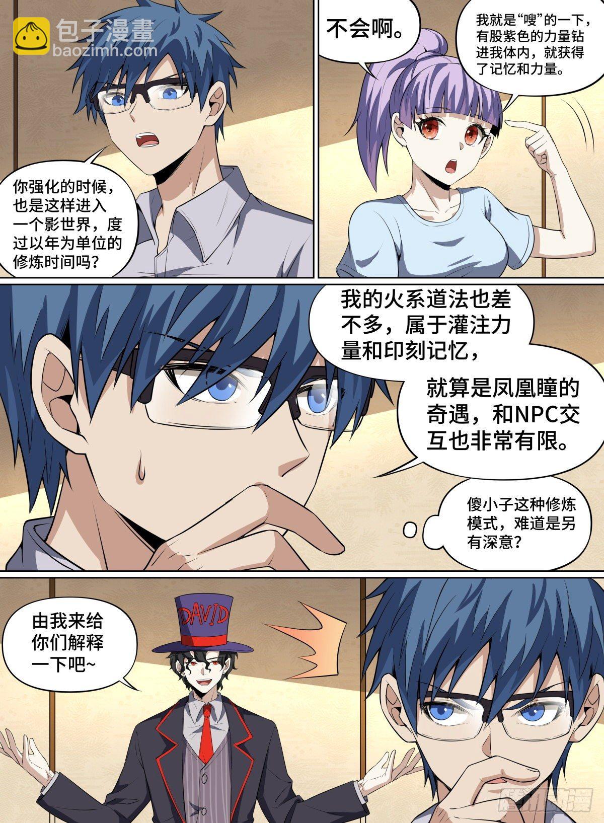 73.双人游-第96话