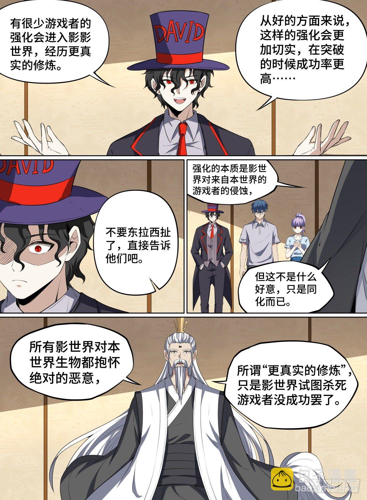 73.双人游-第96话